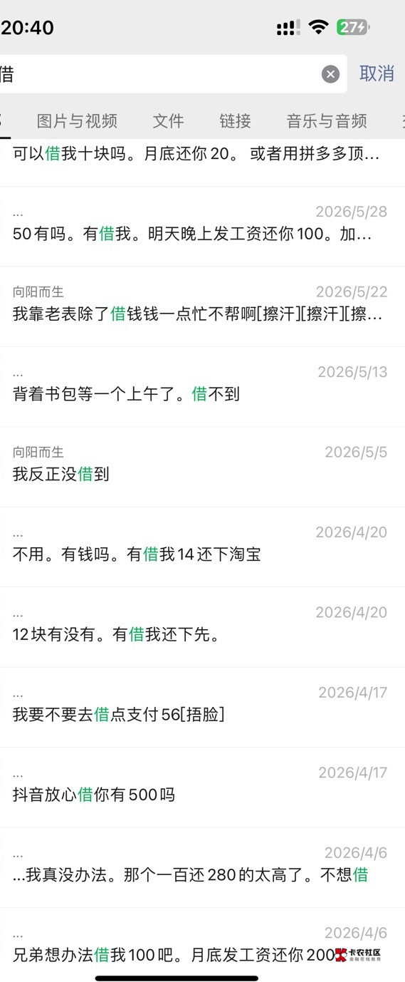 这老哥把我删了。我好伤心。我借给你还不行吗。我求求你加我回来。



79 / 作者:首席测试体验官 / 