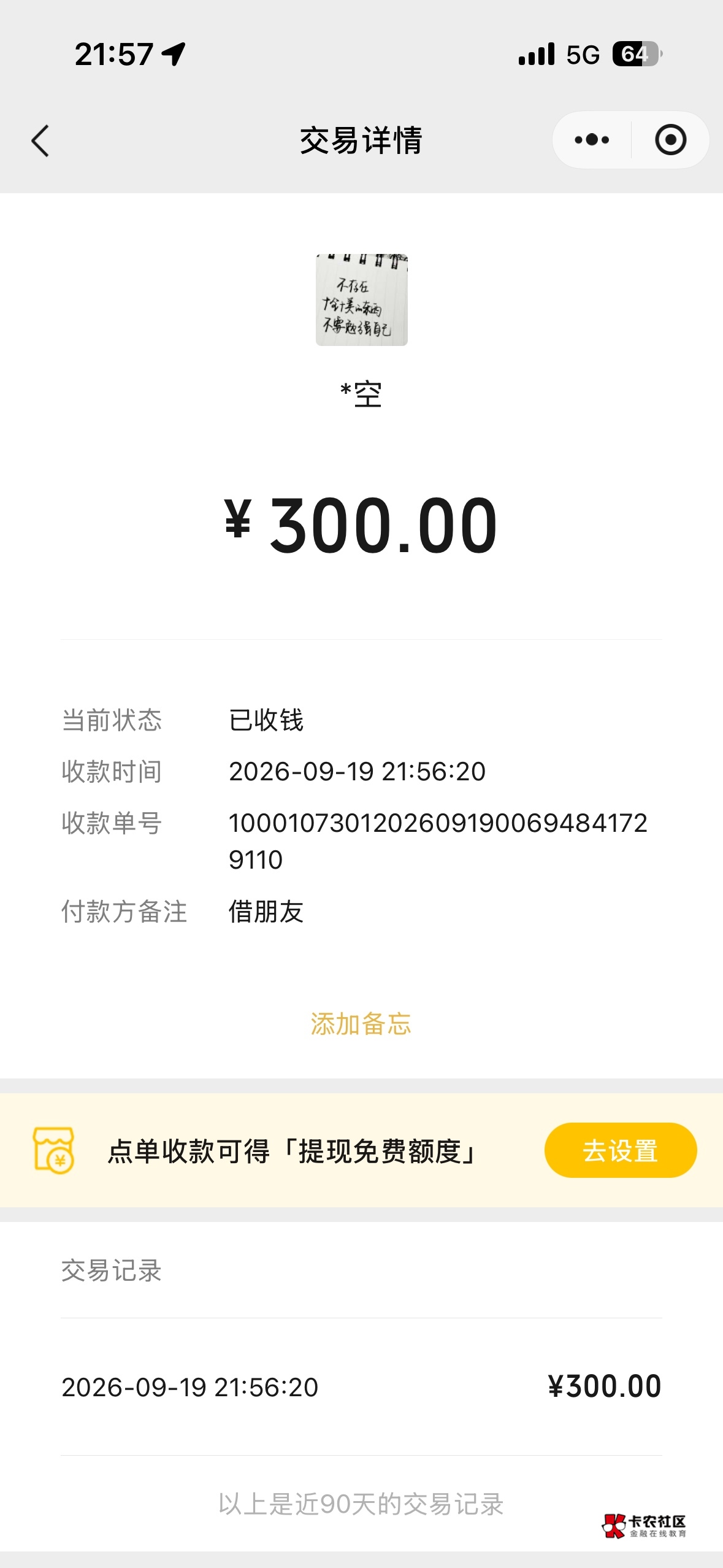 哪个人才想申请仅退款是吧

46 / 作者:哦这样吗 / 