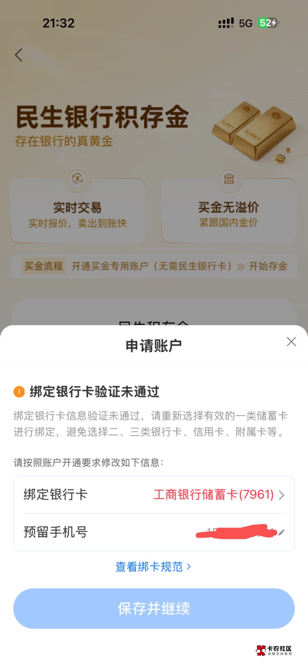 老哥们有没有一样的问题，换了几张一类了都是报错YHK问题，但是YHK肯定是没有问题的

3 / 作者:懒羊羊的嘻嘻 / 