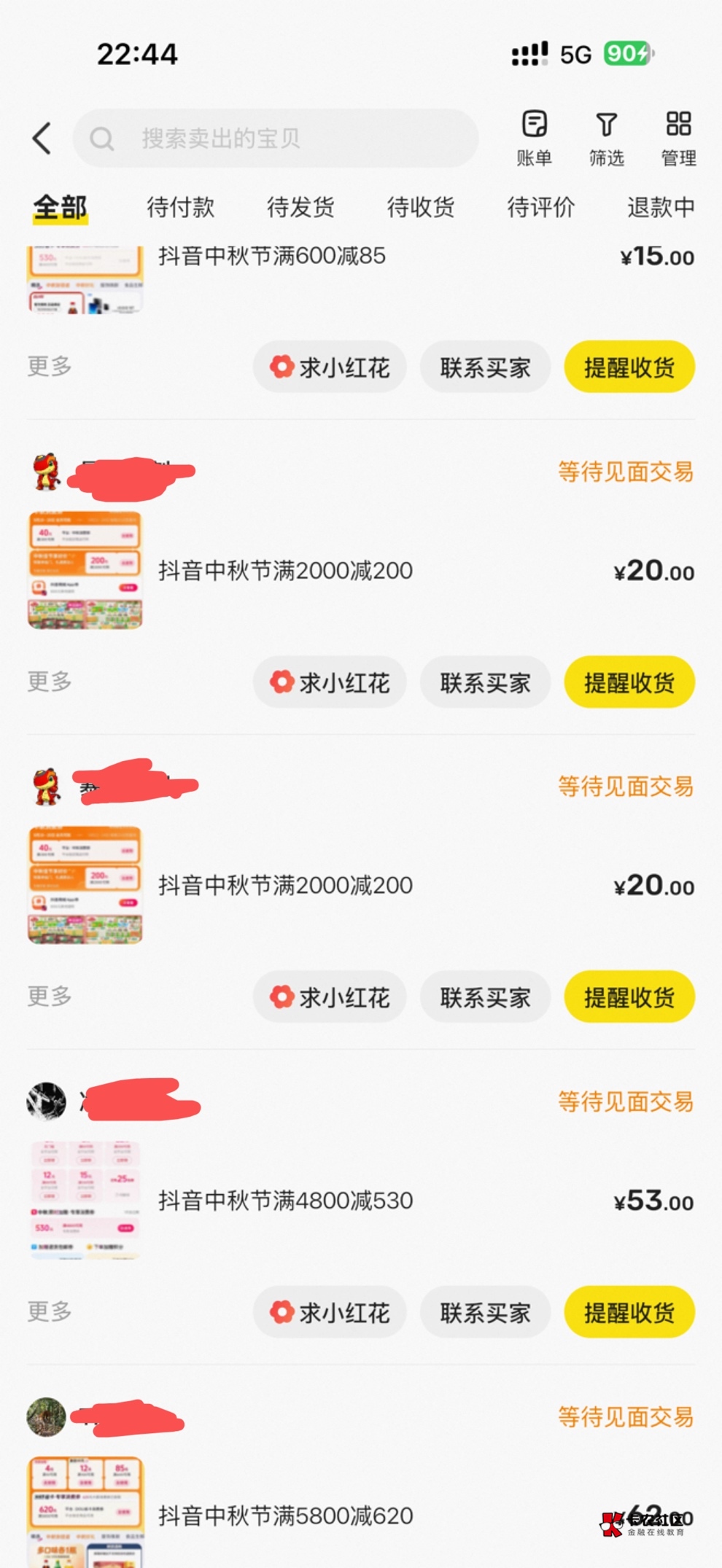 还好跑的早，现在鱼上都是饿死鬼

30 / 作者:懒羊羊的嘻嘻 / 