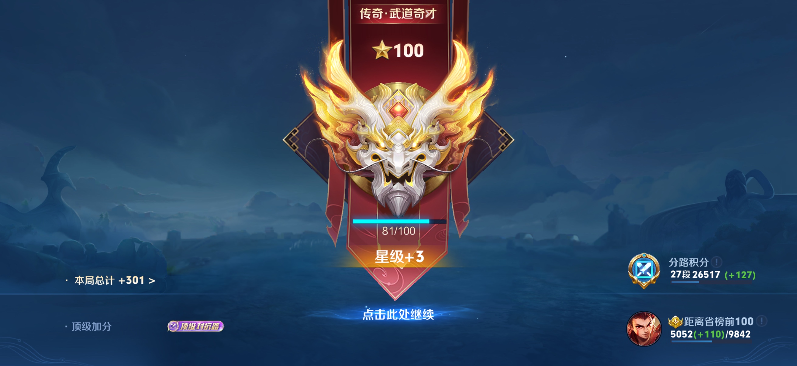 赛季末成功打上100星了，老哥们


70 / 作者:真的很难受 / 
