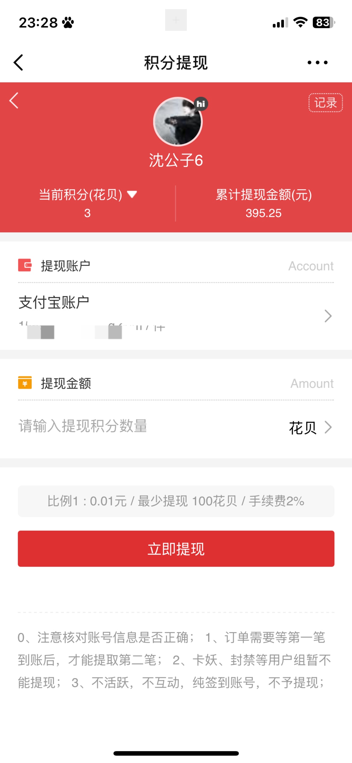 来卡农两年多了，就薅了卡农这么多。


65 / 作者:沈公子6 / 