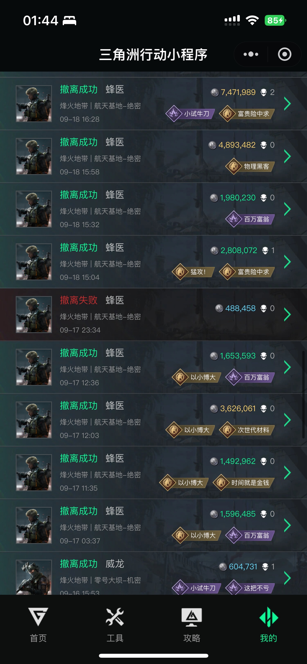累了三角洲跑刀好无聊，猛攻赚钱又打不过
56 / 作者:国产第一深情 / 