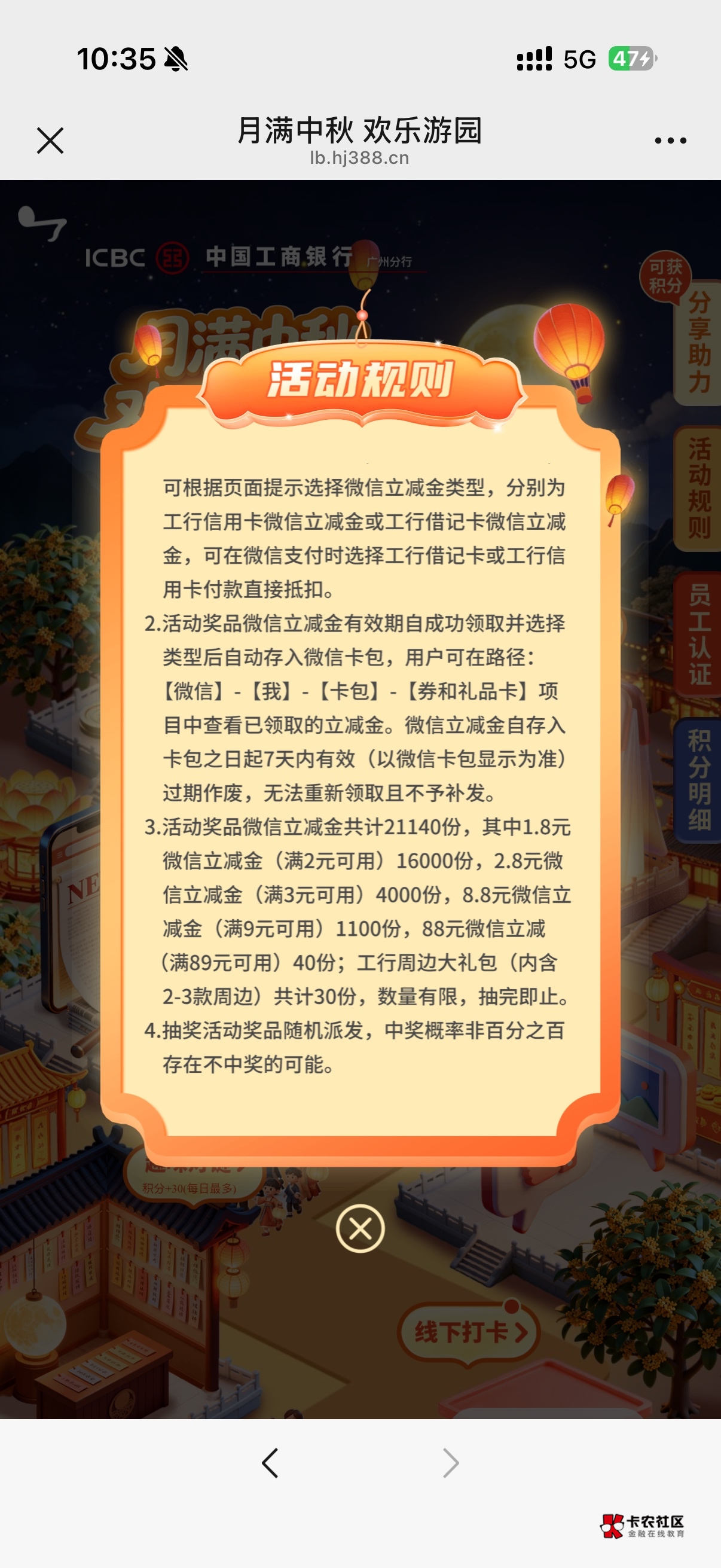 积分兑换的88原来才40份，怪不得那么快就没了。

1 / 作者:深港藏猫话别浅巷 / 