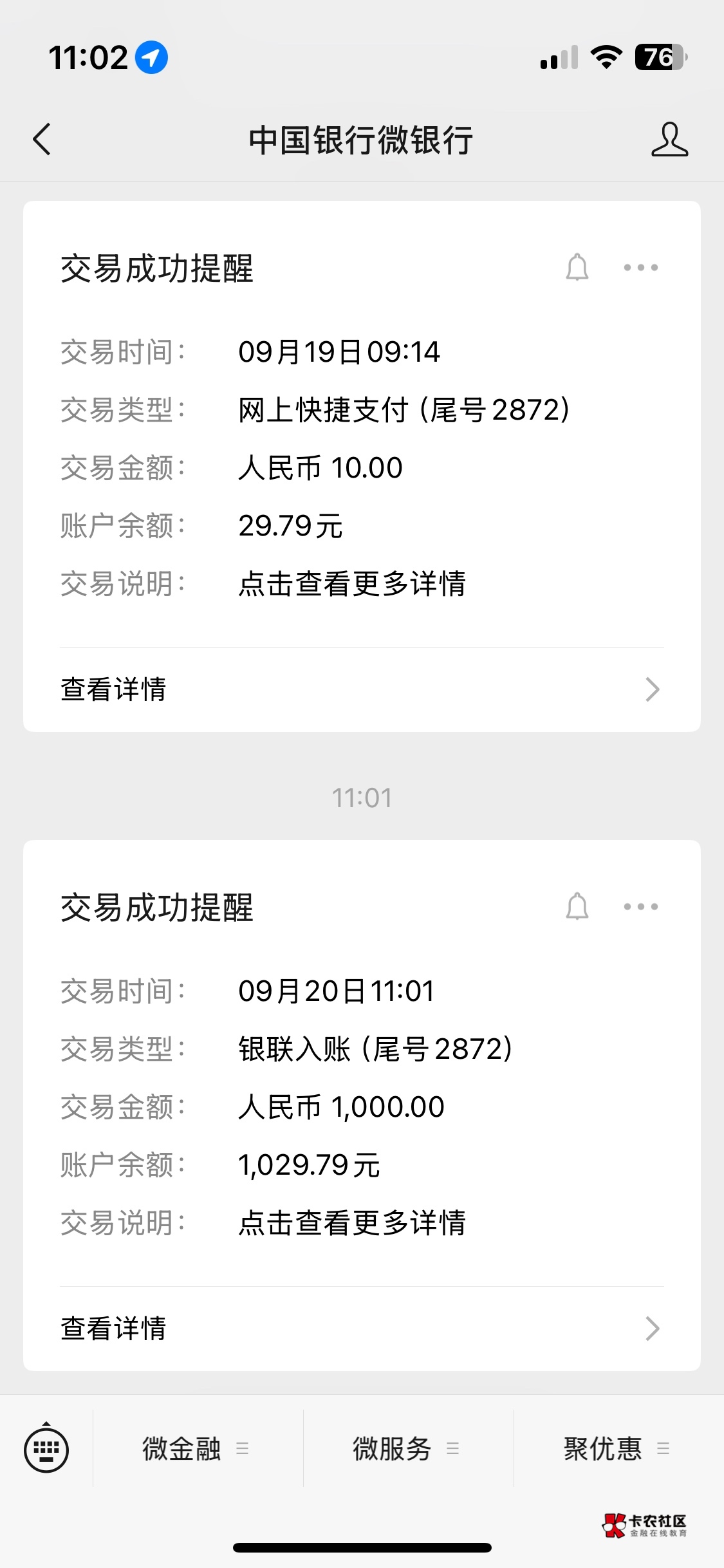 下款了，大老黑也能下，离谱了，这好像不查征信吧，我征信都逾期八年多了，还被浦发起57 / 作者:龙12388 / 