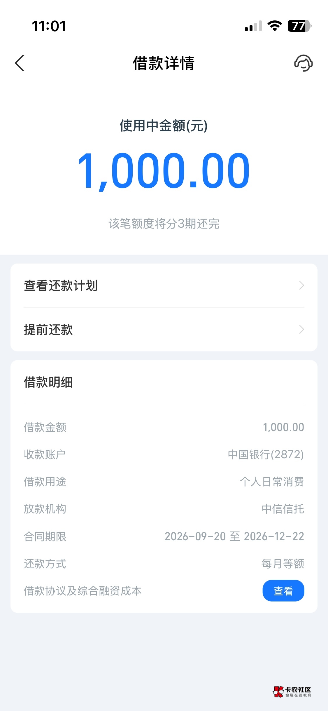 下款了，大老黑也能下，离谱了，这好像不查征信吧，我征信都逾期八年多了，还被浦发起3 / 作者:龙12388 / 