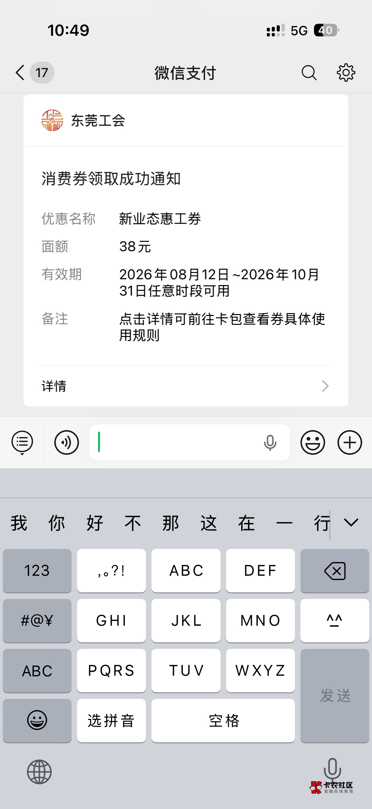 申请入会一个月了，终于给过了

91 / 作者:老大起飞了 / 