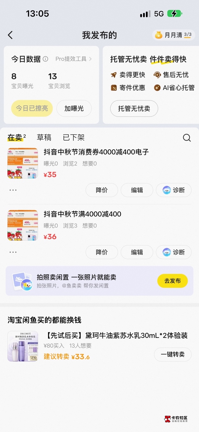 我超威，一直没流量。不会券过期了还卖不出去吧

20 / 作者:bij5 / 