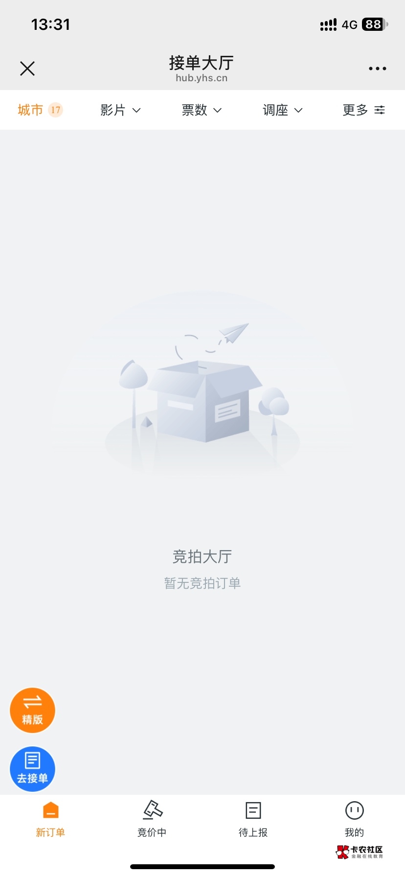 影划算太夯了，几天了，都没抢到，中标的永远都是别人

64 / 作者:如花就是我 / 