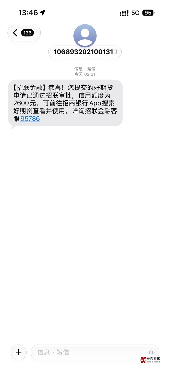 感谢各位老哥分享，招联下款，昨晚出额度了，提现密码忘记密码修改之后变人工审核了，65 / 作者:顺顺利利123 / 