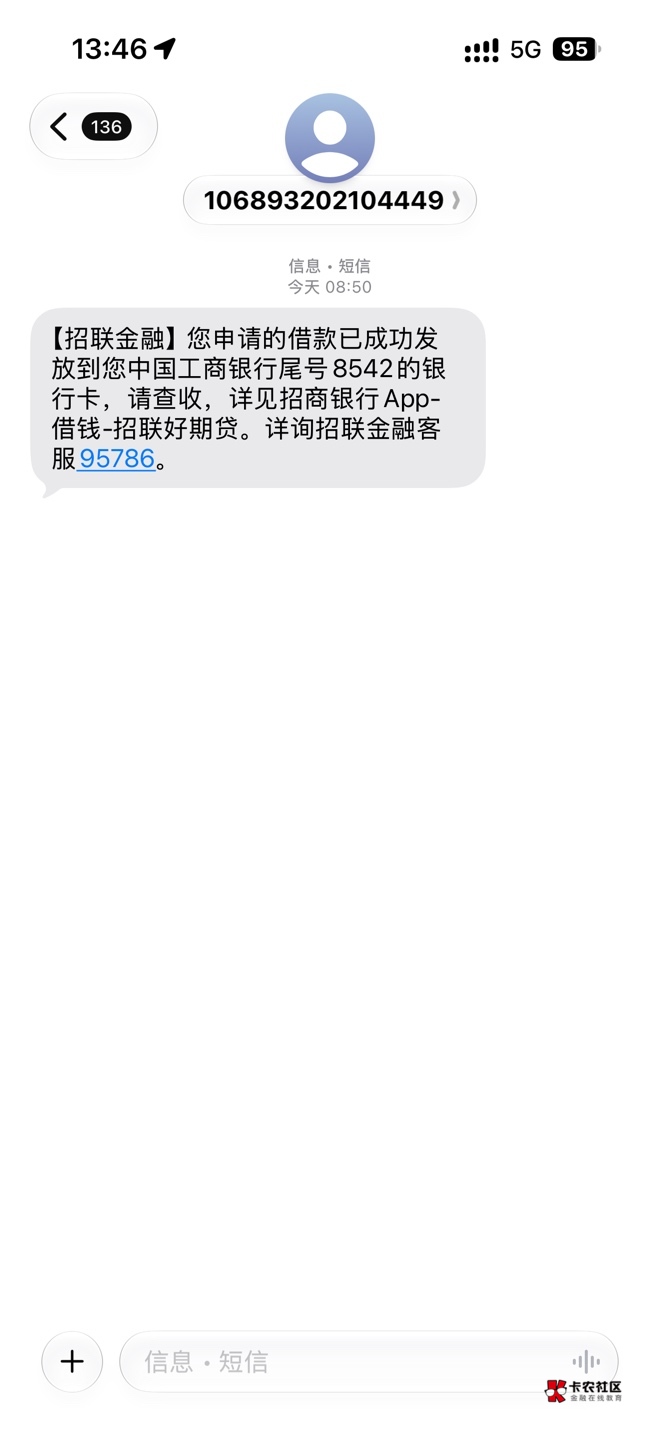感谢各位老哥分享，招联下款，昨晚出额度了，提现密码忘记密码修改之后变人工审核了，12 / 作者:顺顺利利123 / 