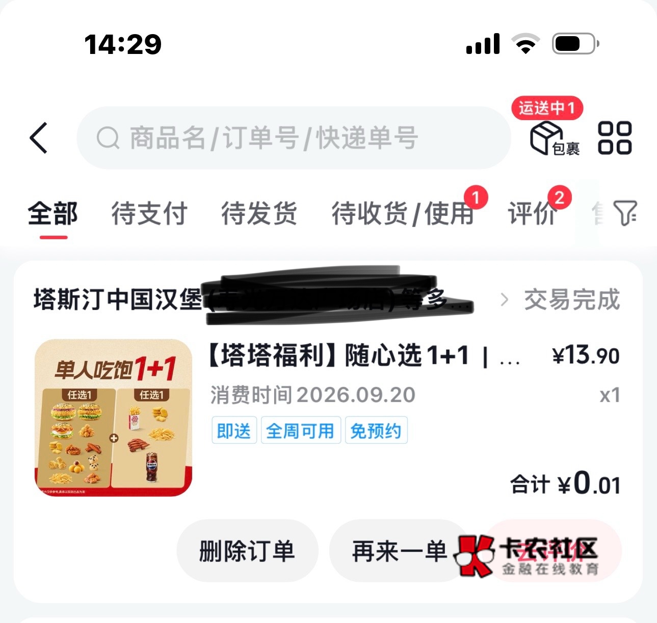 吃上


48 / 作者:起个什么好呢 / 