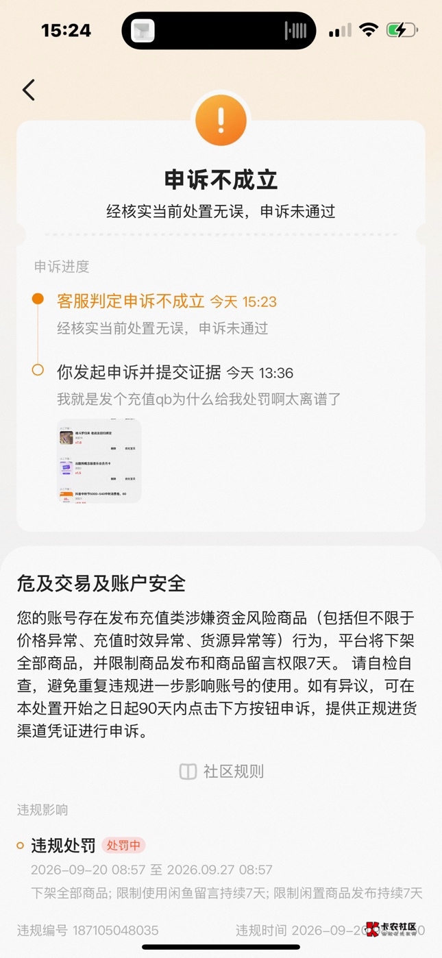 现在这闲鱼不是人啊不知道咋滴就封了

75 / 作者:起个什么好呢 / 
