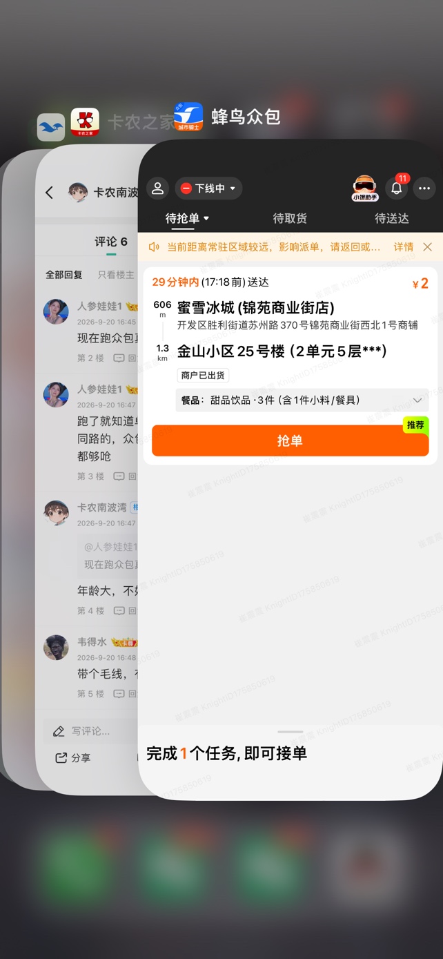 老哥饿了么众包蓝骑士必须要戴饿了么头盔还是普通头盔就可以？顶不住了，明天开启跑外93 / 作者:首席测试体验官 / 