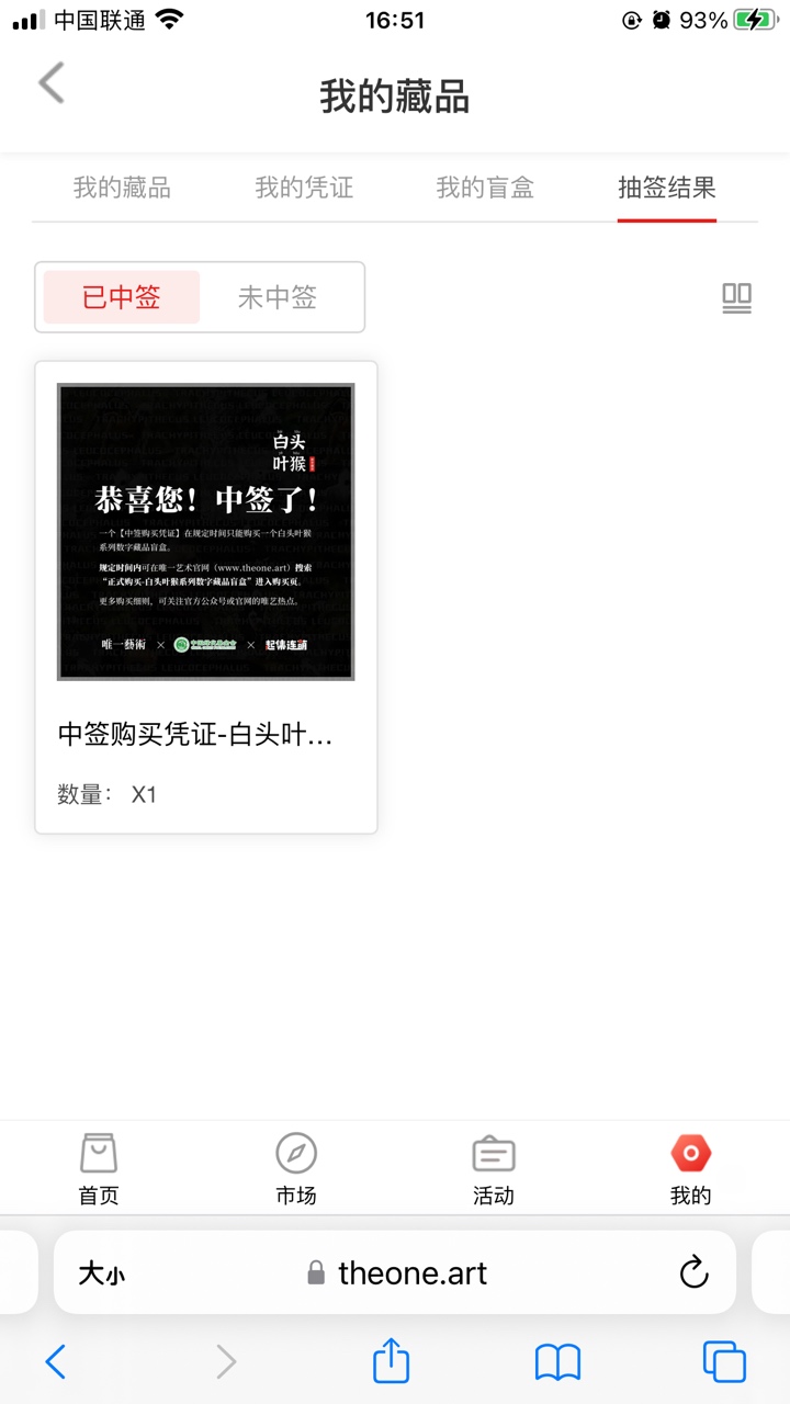 唯一签到5天，应该能卖个十几块
www.theone.art

100 / 作者:周哥ge / 