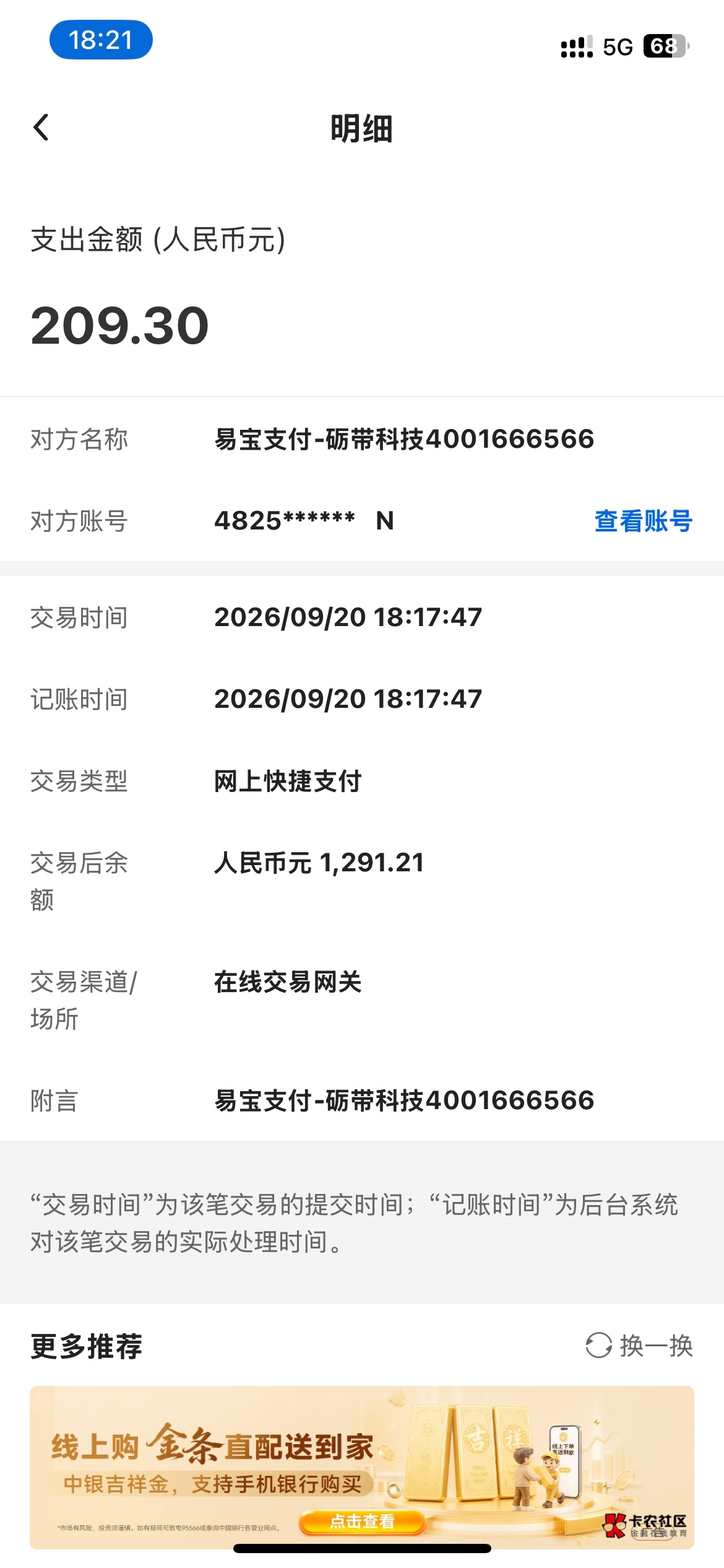 老哥们 这个什么扣的呀 wc 扣了300

20 / 作者:武利最深情 / 