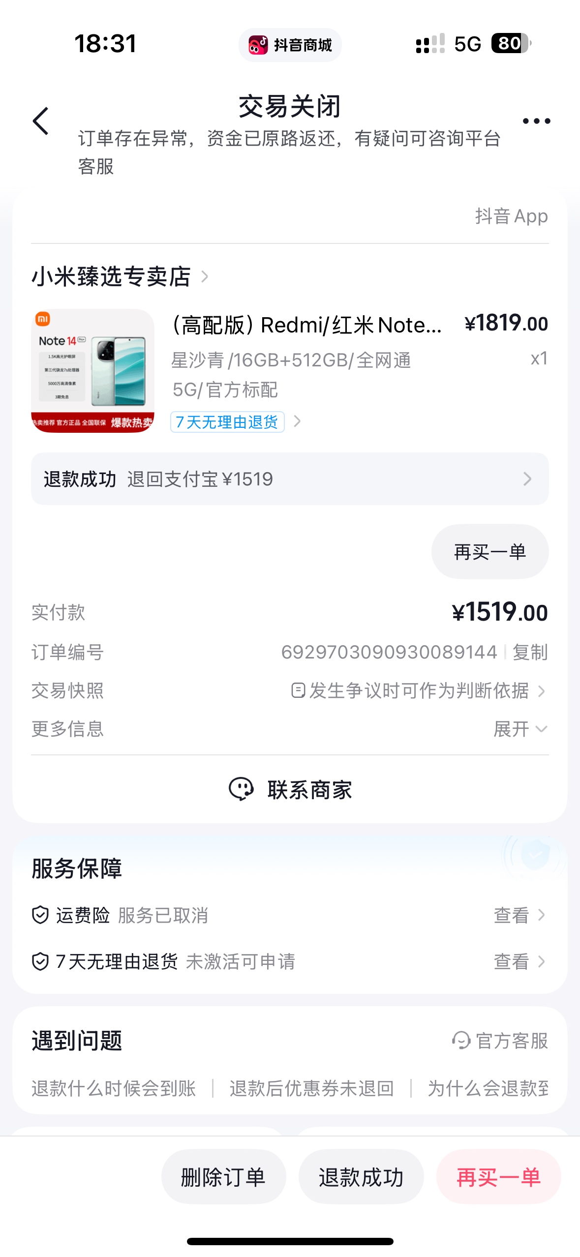 dy中秋消费券好不容易有人买了，下不了单，一直提示下单人数过多，头疼，泔
74 / 作者:訫謊 / 