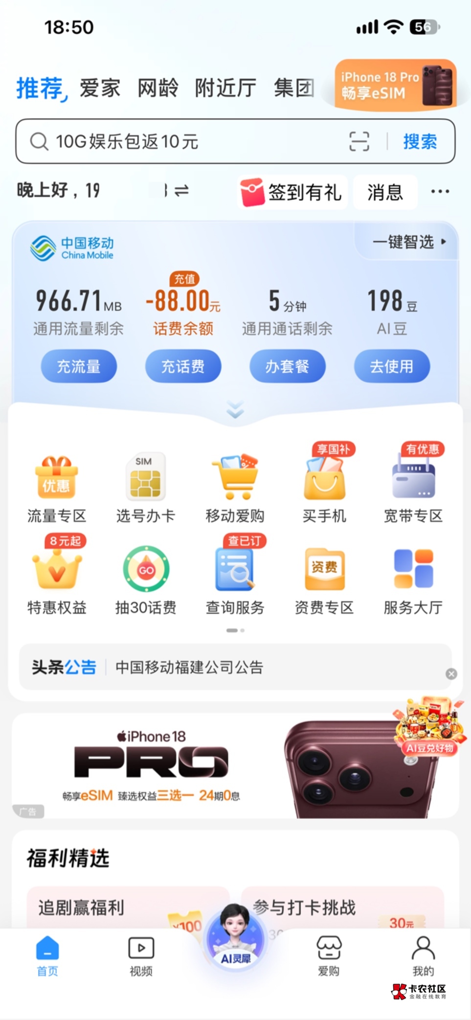 宽带移机了 移动要我88的费用 我投诉了 老哥们  现在感觉不了被占一点便宜 羊毛后遗症41 / 作者:肉吃的不 / 