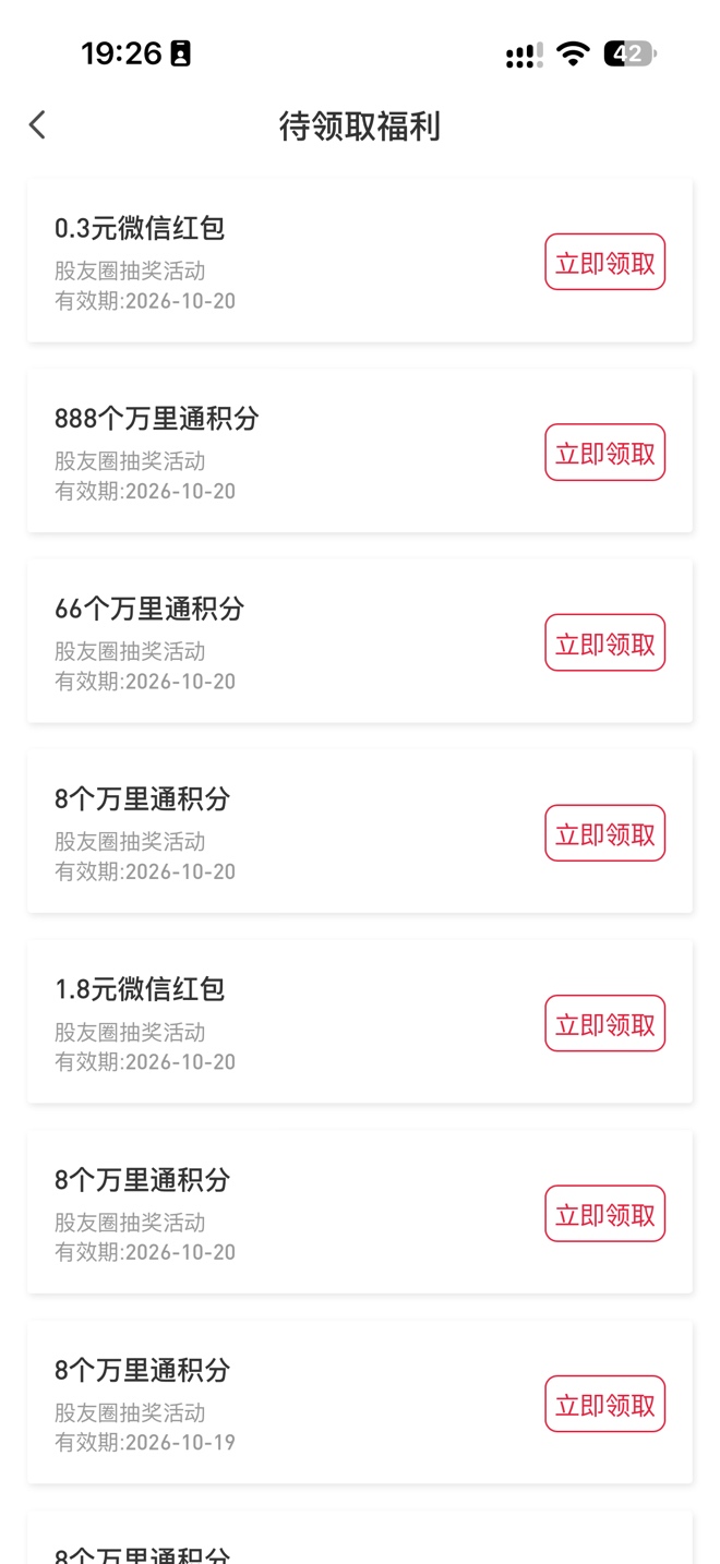 平安证券股友圈点亮小心心抽积分红包活动70 / 作者:无所谓的爱情 / 