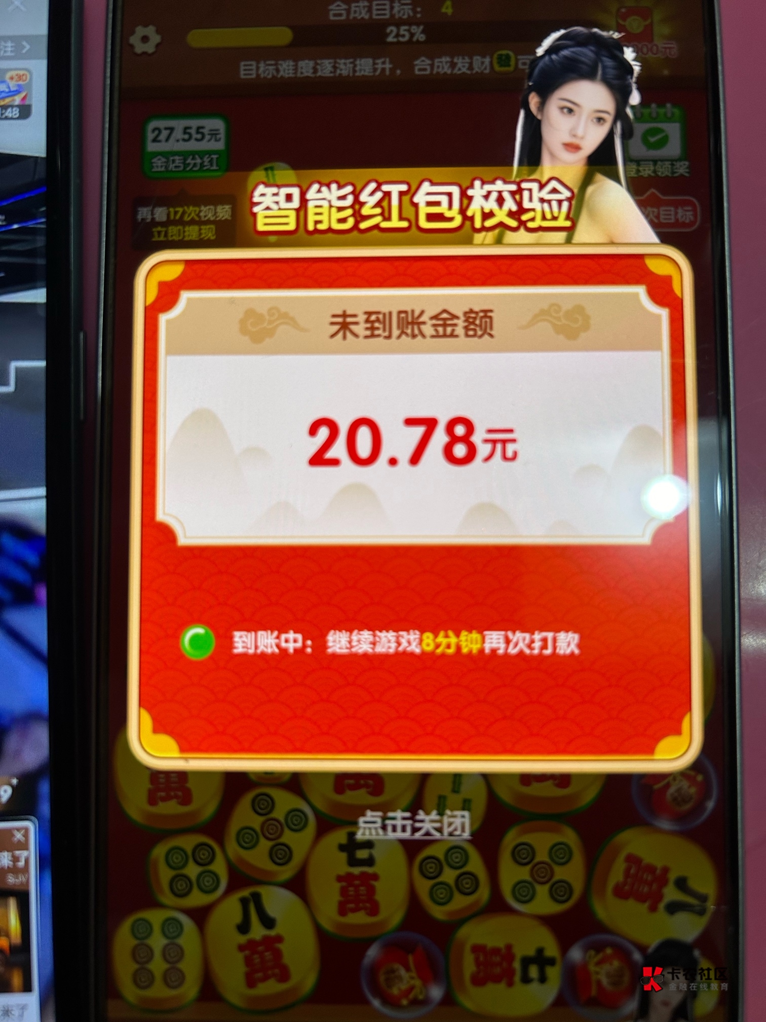 老哥们，看了一个小时了，这个20怎么一直在审核啊，这个20是看了一个广告就给我20

66 / 作者:男人回头不迟 / 