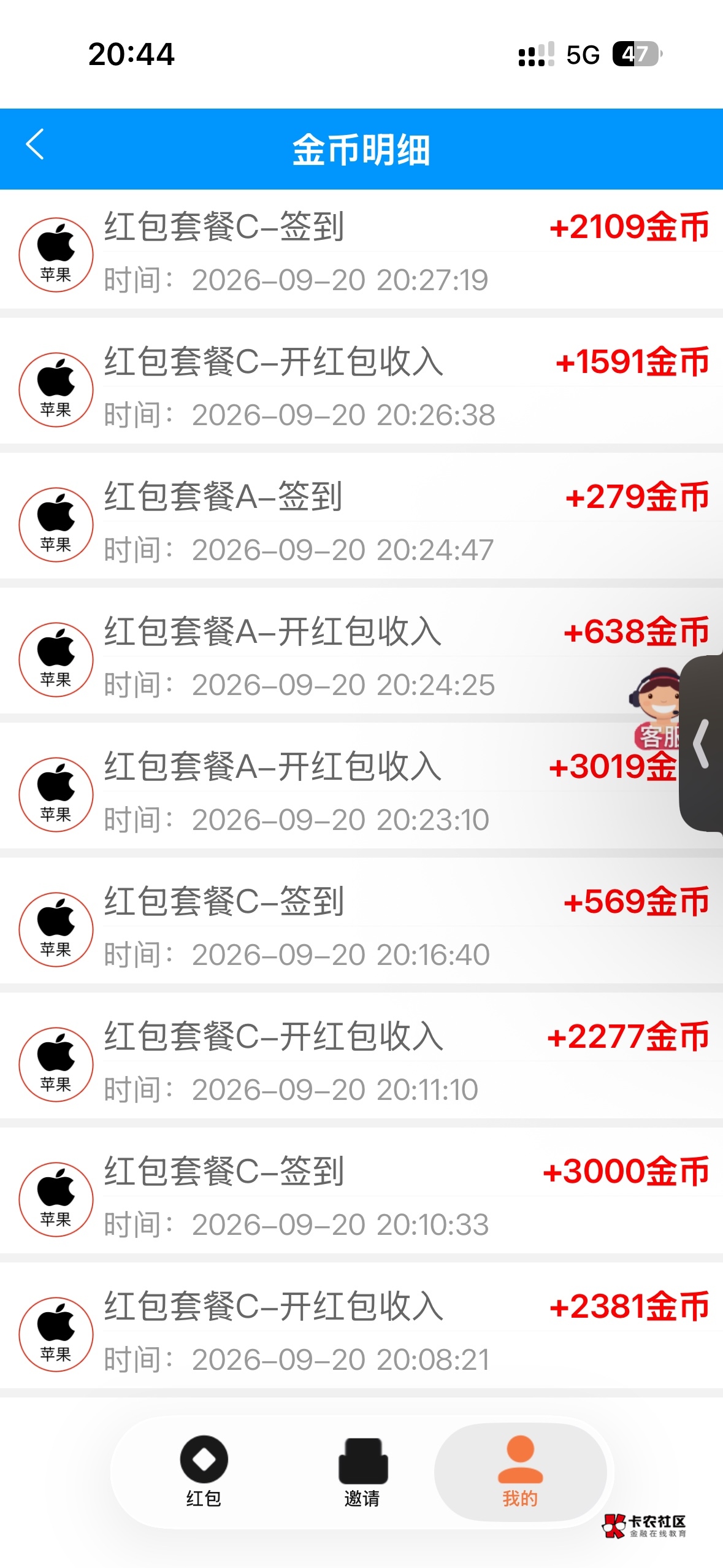 苹果广子还可以，一个包两三毛，10秒一个


63 / 作者:啊楽！ / 