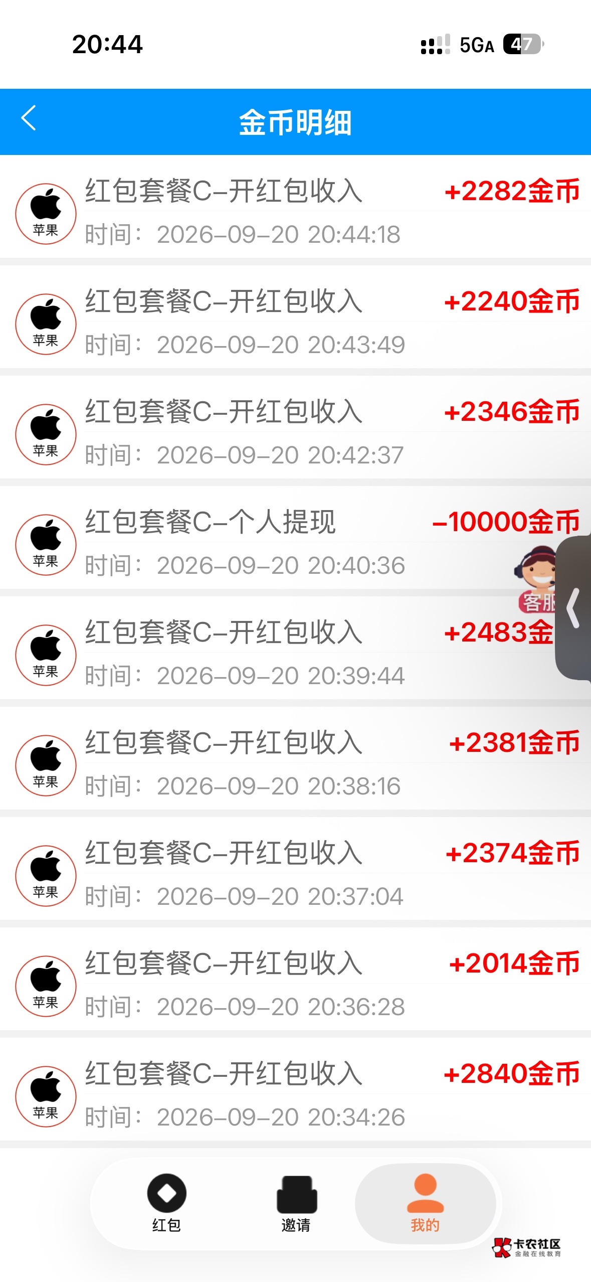 苹果广子还可以，一个包两三毛，10秒一个


79 / 作者:啊楽！ / 