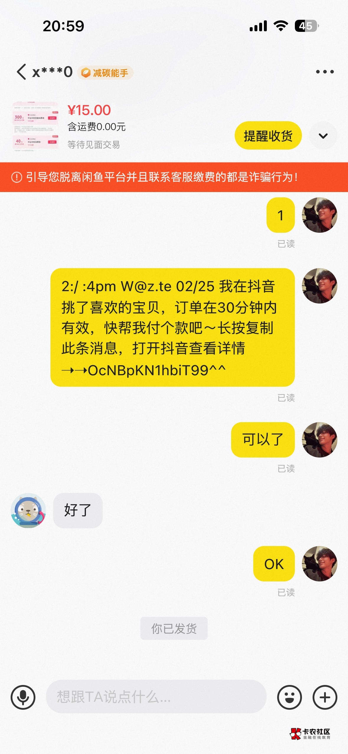 饿死了 3000-300 15出了 是不是少了

18 / 作者:阿凡有勇气 / 