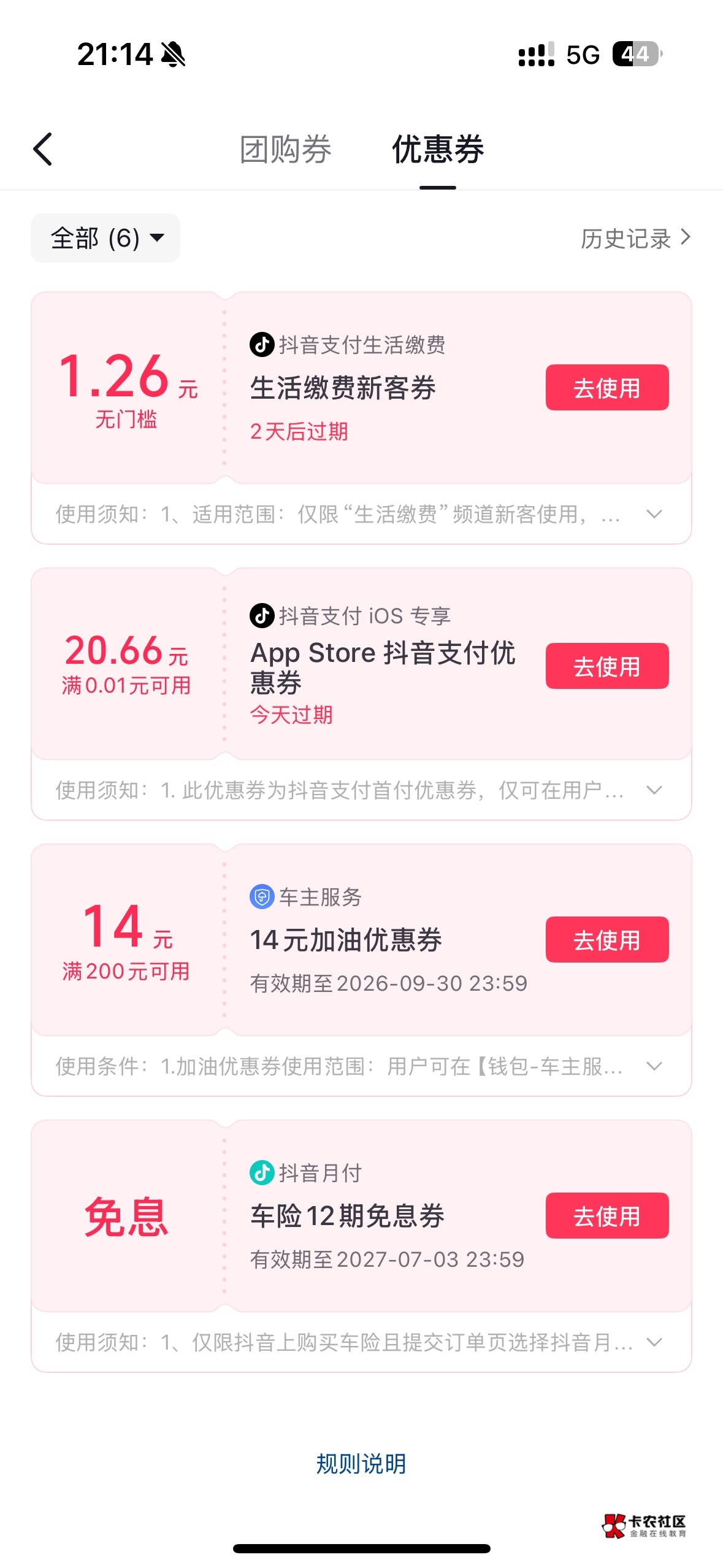 老哥们这券怎么t啊？只能充抖币？

47 / 作者:常山阴 / 