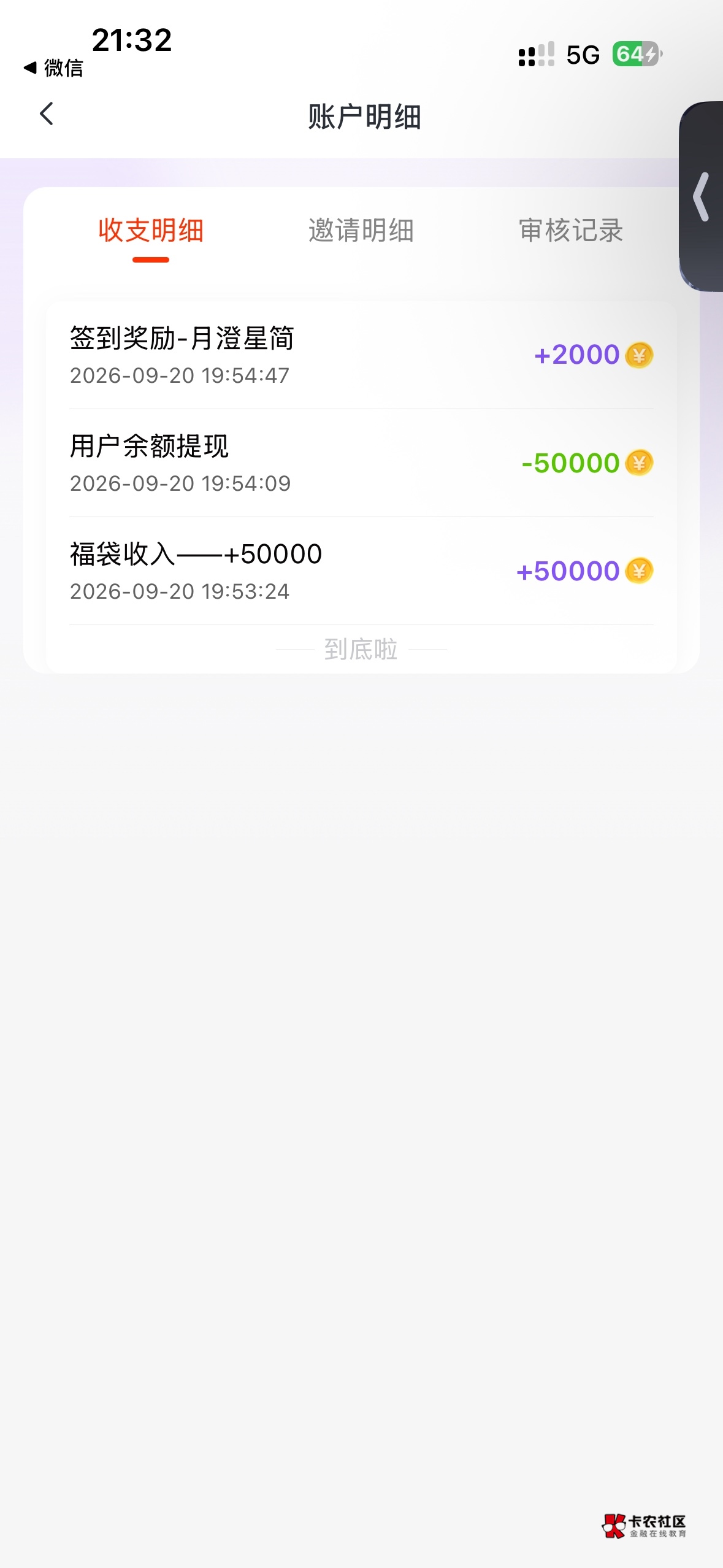 苹果老哥还有一个，这个是10个视频50000，也就是10秒0.5毛，也是tf下载，就是体现有点61 / 作者:啊楽！ / 