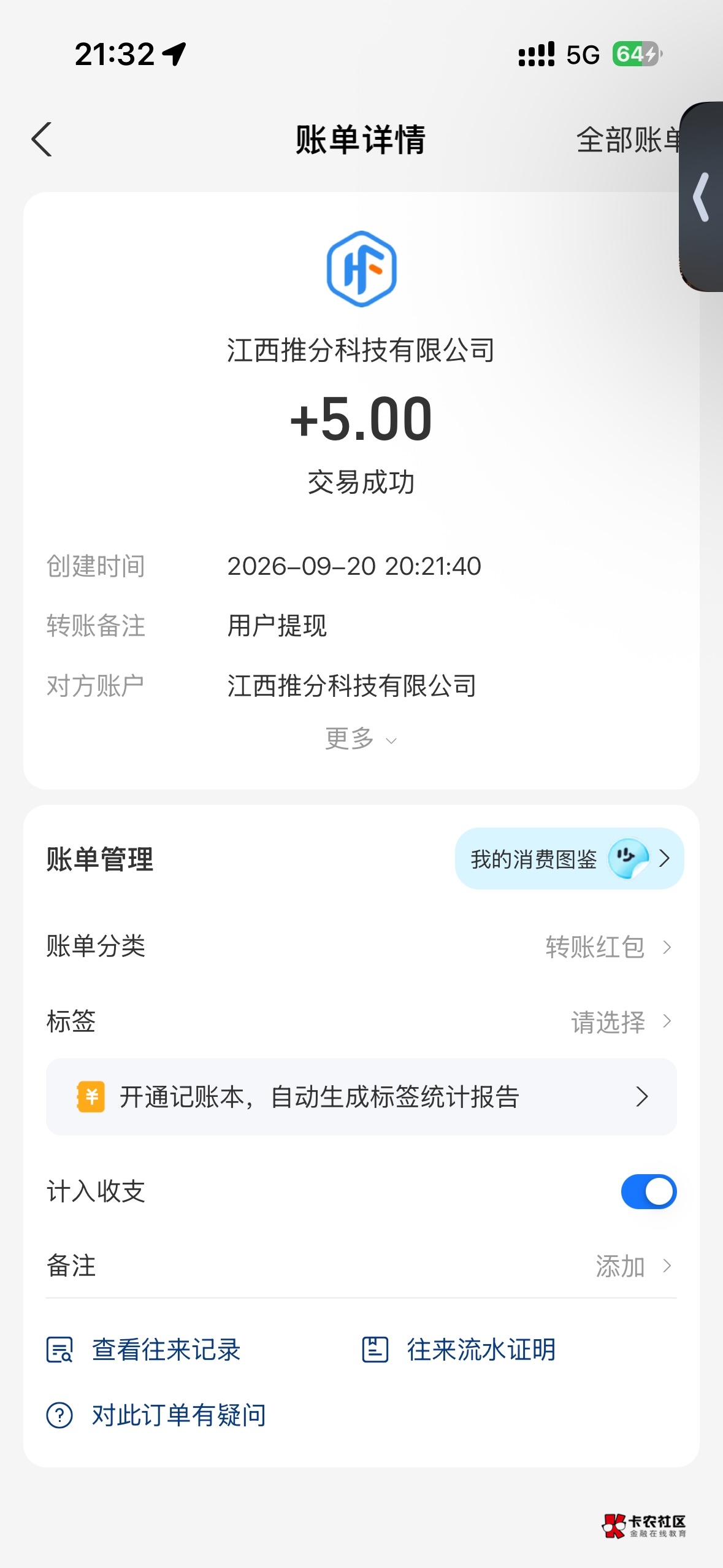苹果老哥还有一个，这个是10个视频50000，也就是10秒0.5毛，也是tf下载，就是体现有点55 / 作者:啊楽！ / 