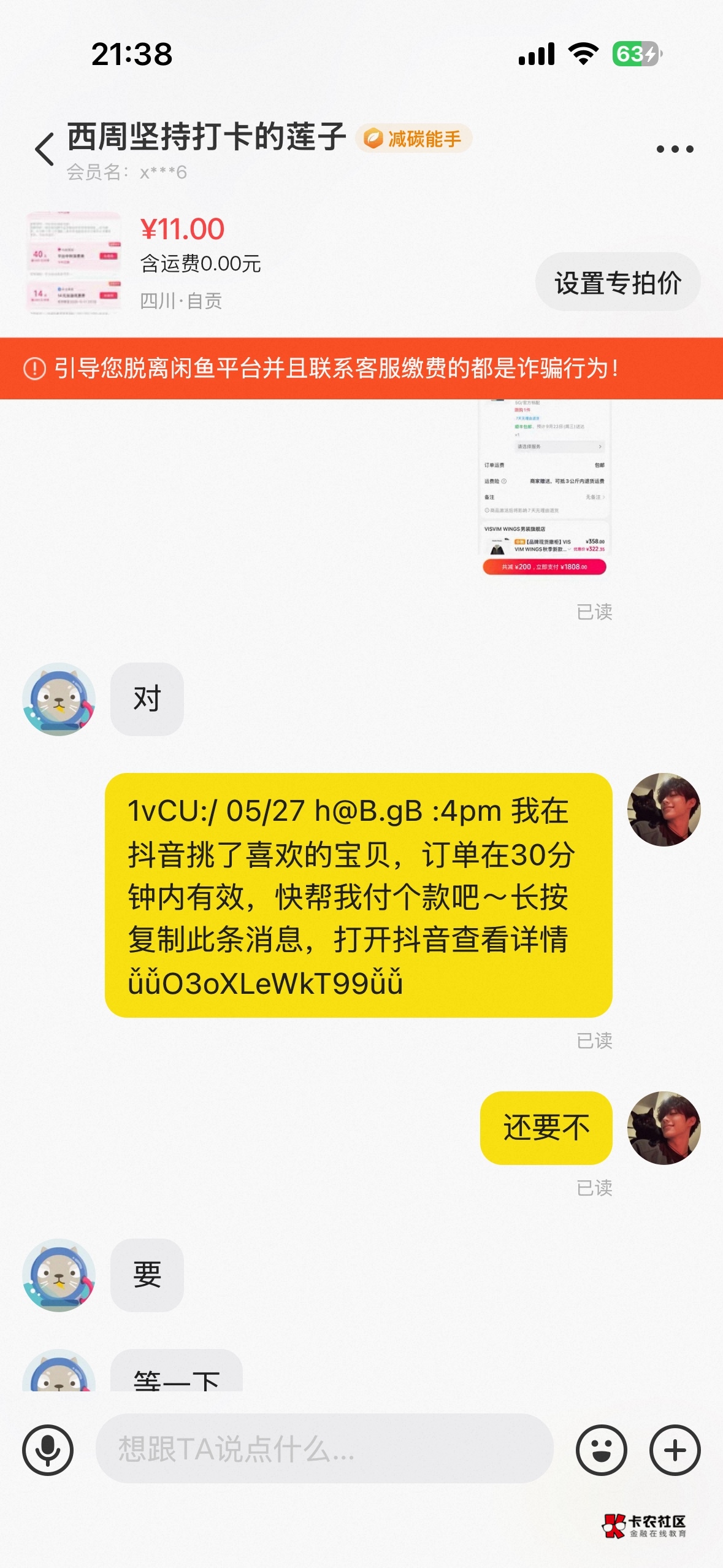 又出掉一个

40 / 作者:阿凡有勇气 / 