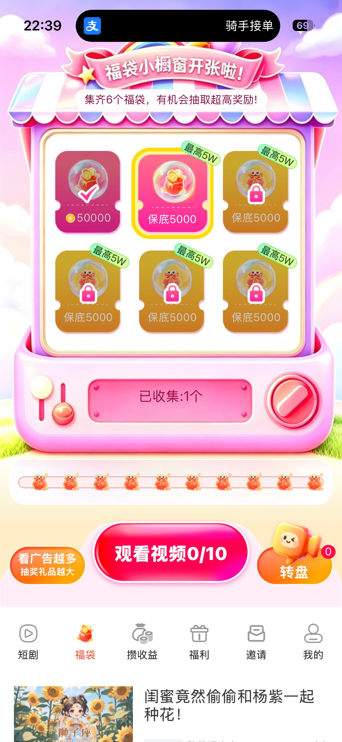 苹果老哥还有一个，这个是10个视频50000，也就是10秒0.5毛，也是tf下载，就是体现有点65 / 作者:啊楽！ / 
