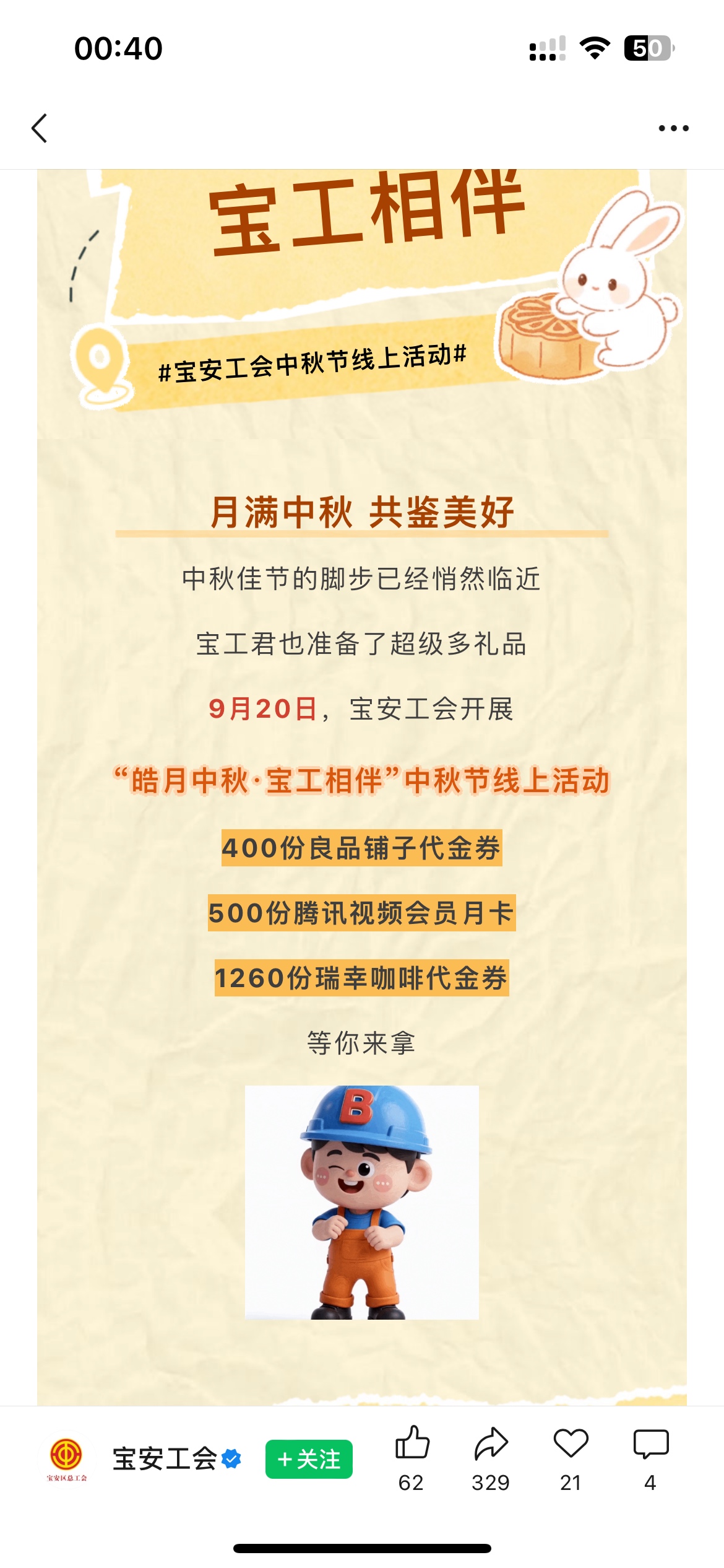 9月21日羊毛线报总结合集20 / 作者:忘了說晚安丶 / 