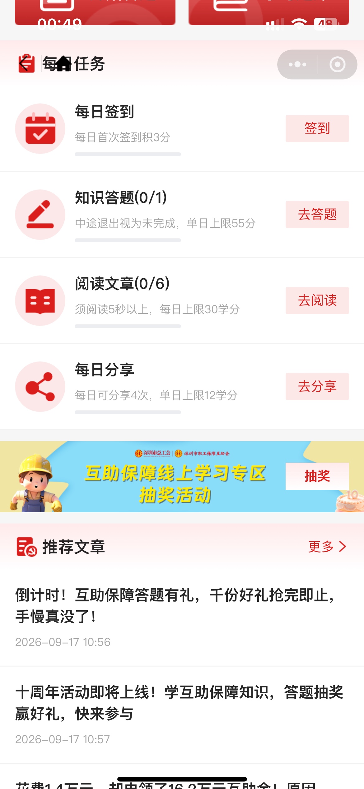 9月21日羊毛线报总结合集2 / 作者:忘了說晚安丶 / 