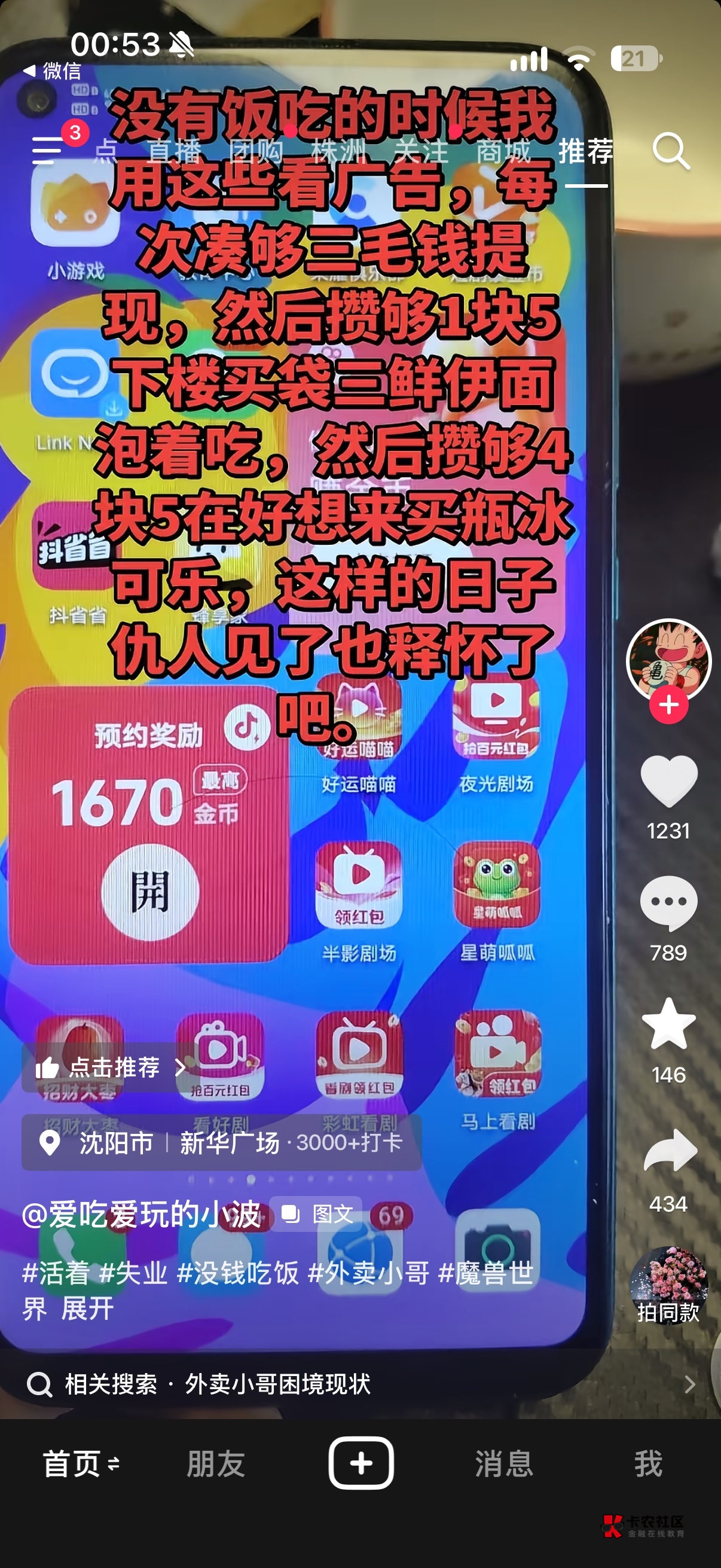 哪个老哥

37 / 作者:绝情咸鱼 / 