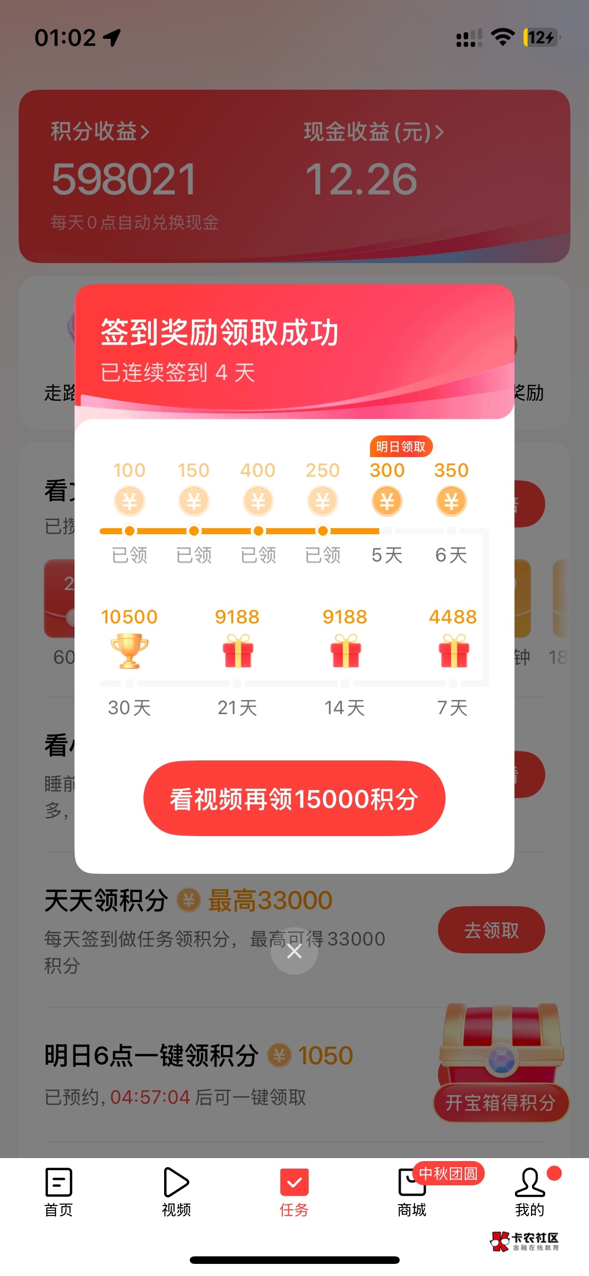 头条极速好稳，稳在1w-1.5万

68 / 作者:就爱嫖 / 