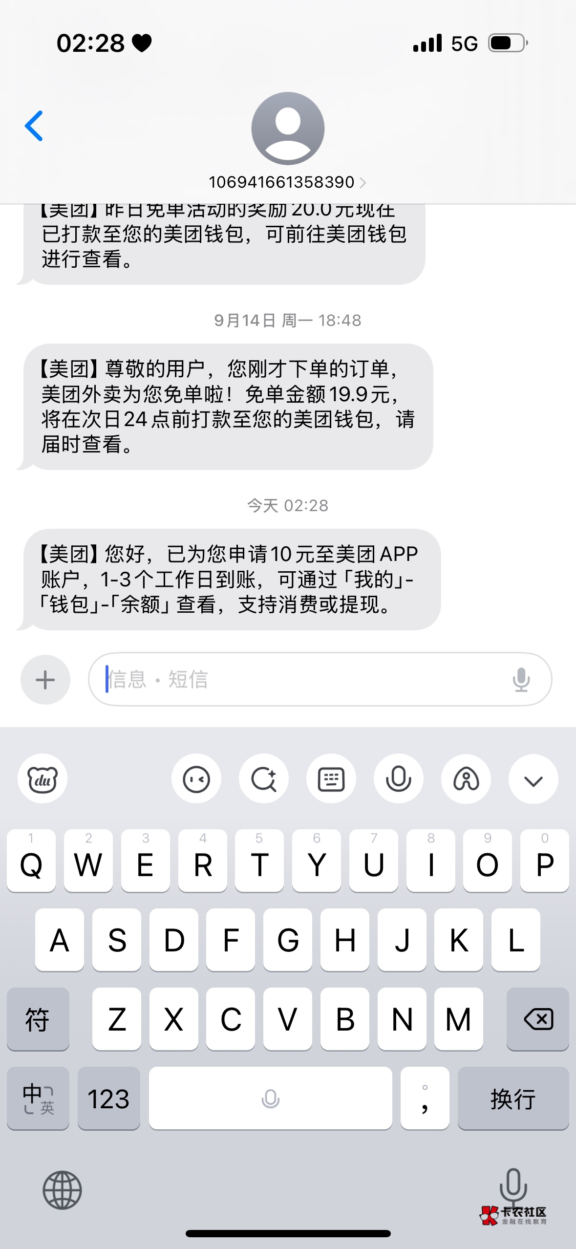 小美真牛，我去找人工，问他哪里可以领到夜宵的优惠券，然后我就直接退后台了，居然给7 / 作者:今夜不听情话 / 