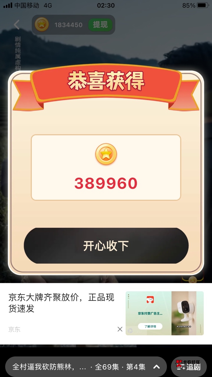 我靠，果子成了啊，富小剧嘎嘎爆，停不下来了，10分钟爆了小30


76 / 作者:我的老家ai / 