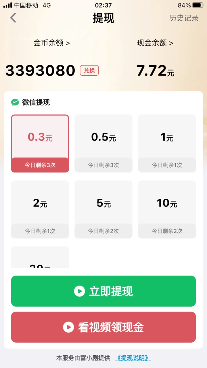我靠，果子成了啊，富小剧嘎嘎爆，停不下来了，10分钟爆了小30


90 / 作者:我的老家ai / 