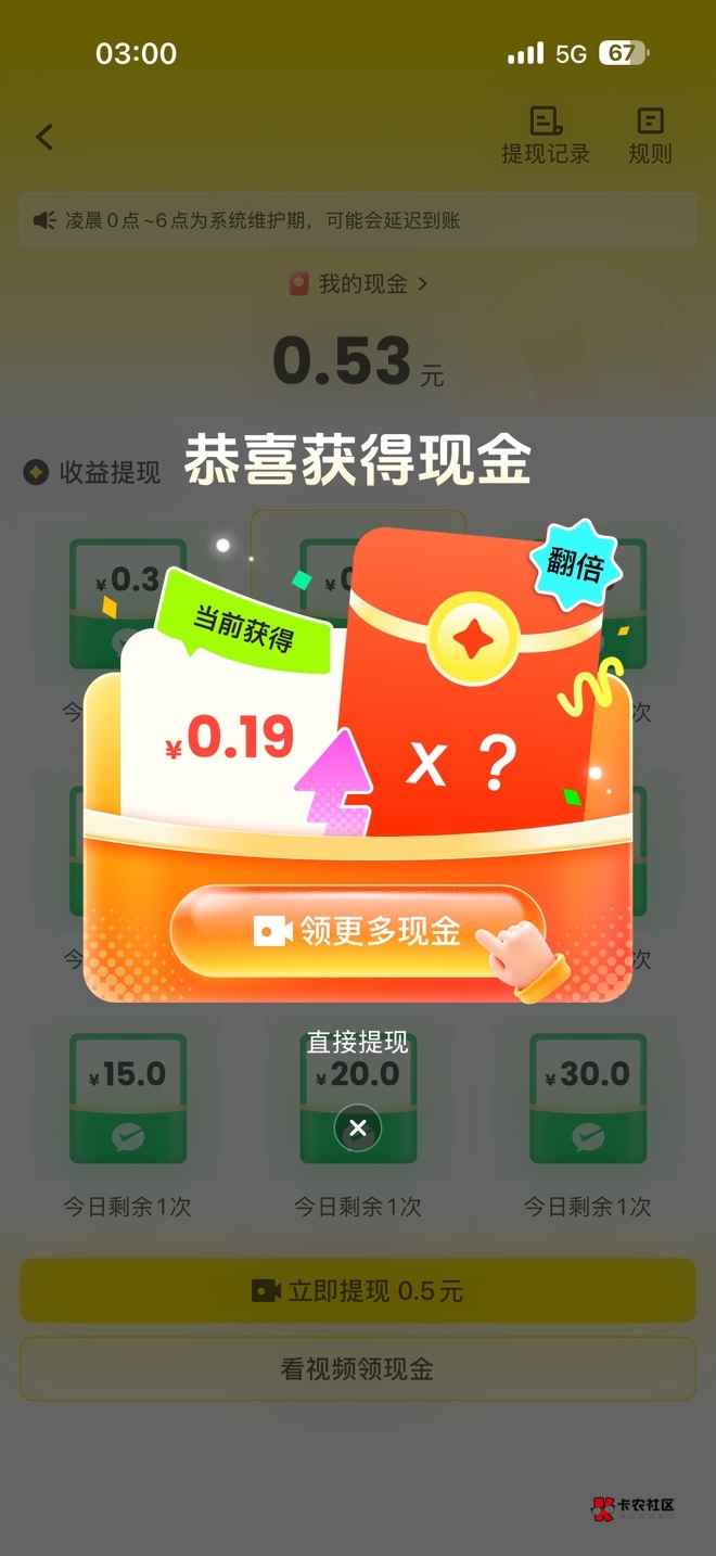 我真是服了这个短剧怎么几毛钱的都不给只给➕几分钱啊 被拉黑了？


69 / 作者:官解id / 