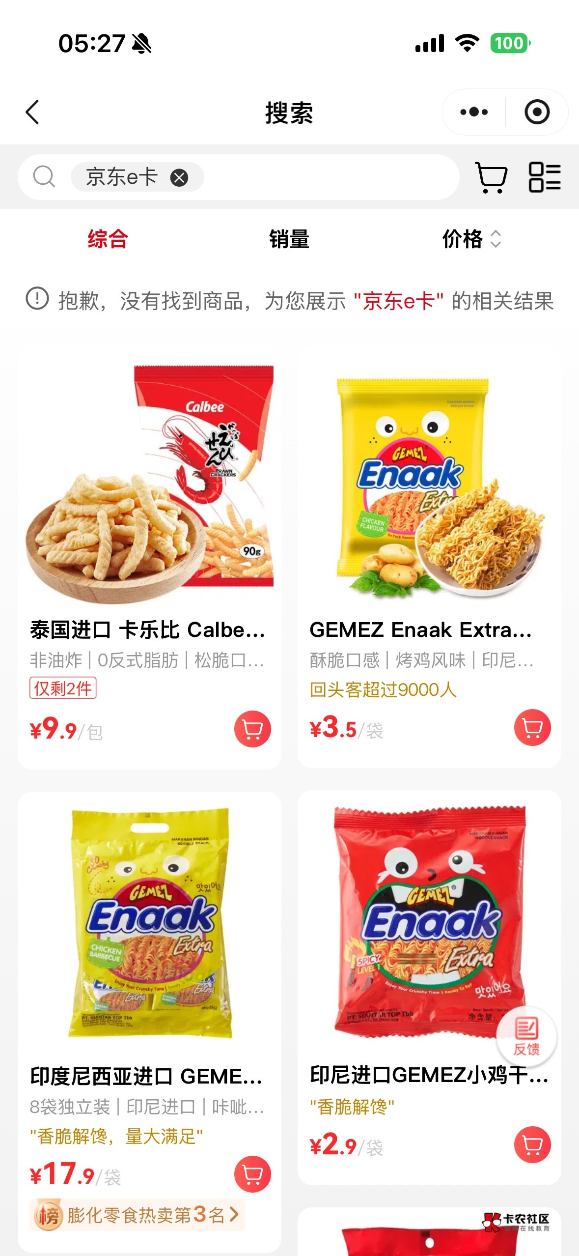 大润发找不到e卡呀

95 / 作者:xy12 / 