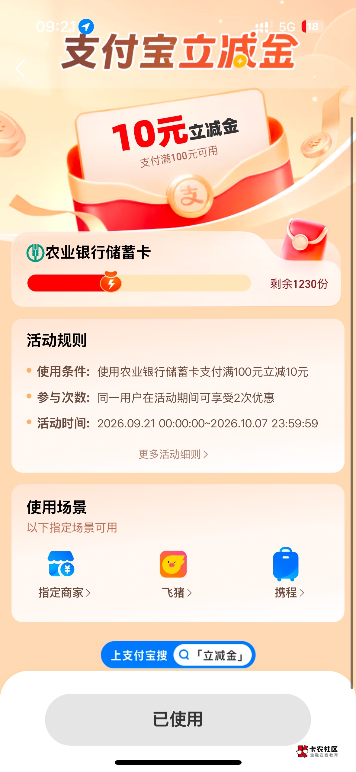 冲啊两次19润哈尔滨农行


5 / 作者:常山阴 / 
