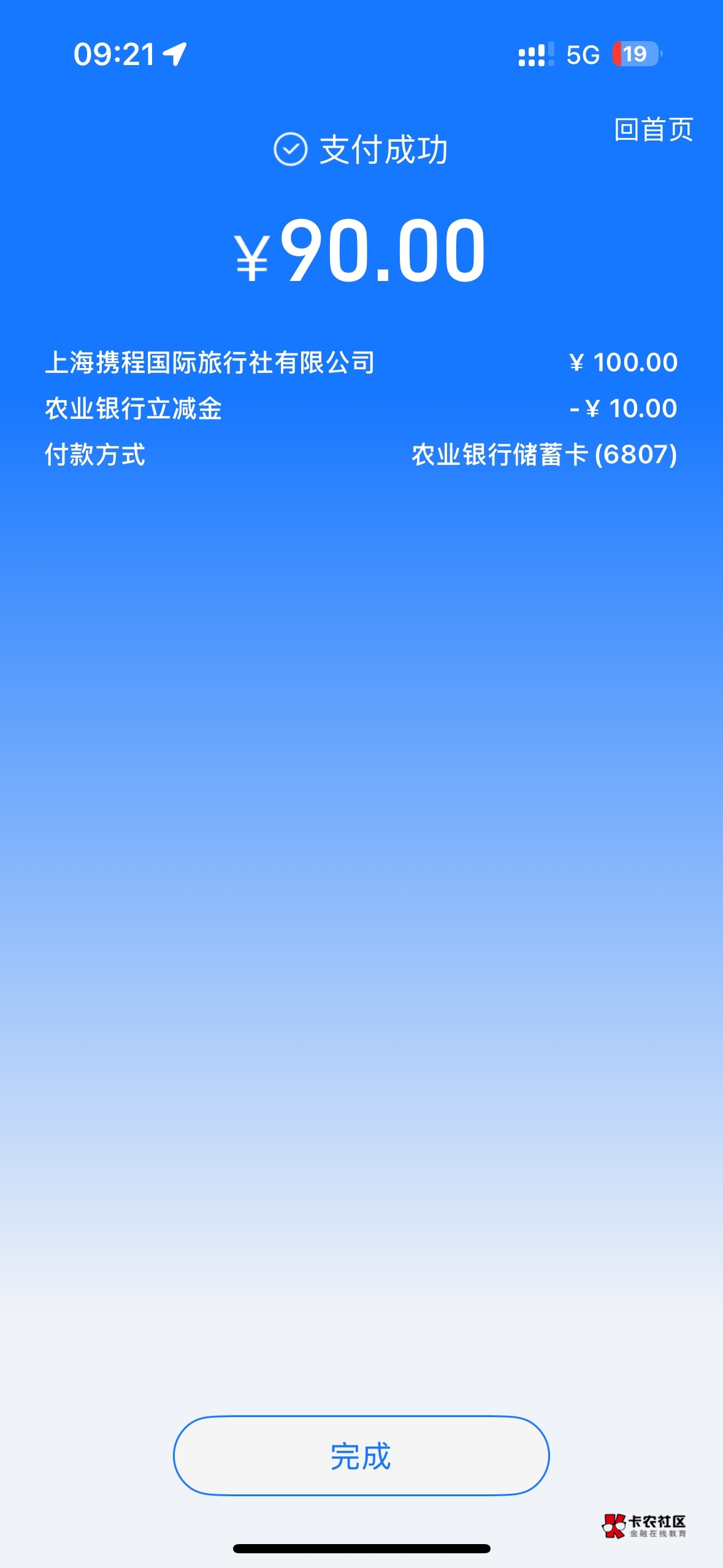 冲啊两次19润哈尔滨农行


31 / 作者:常山阴 / 