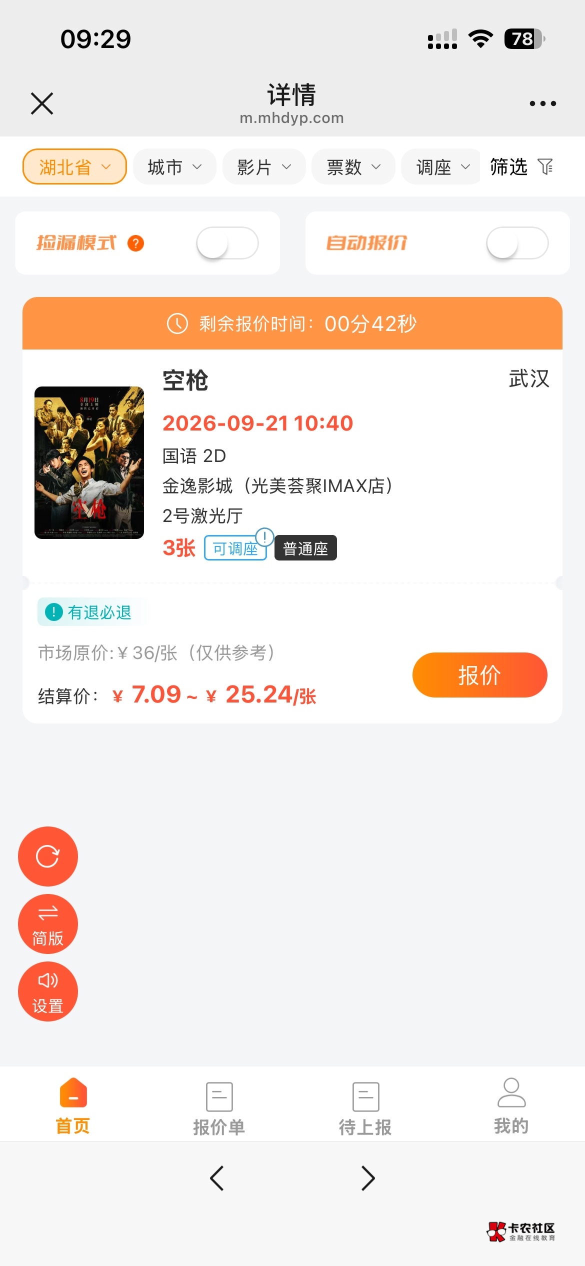 没人抢了吗

68 / 作者:村草 / 