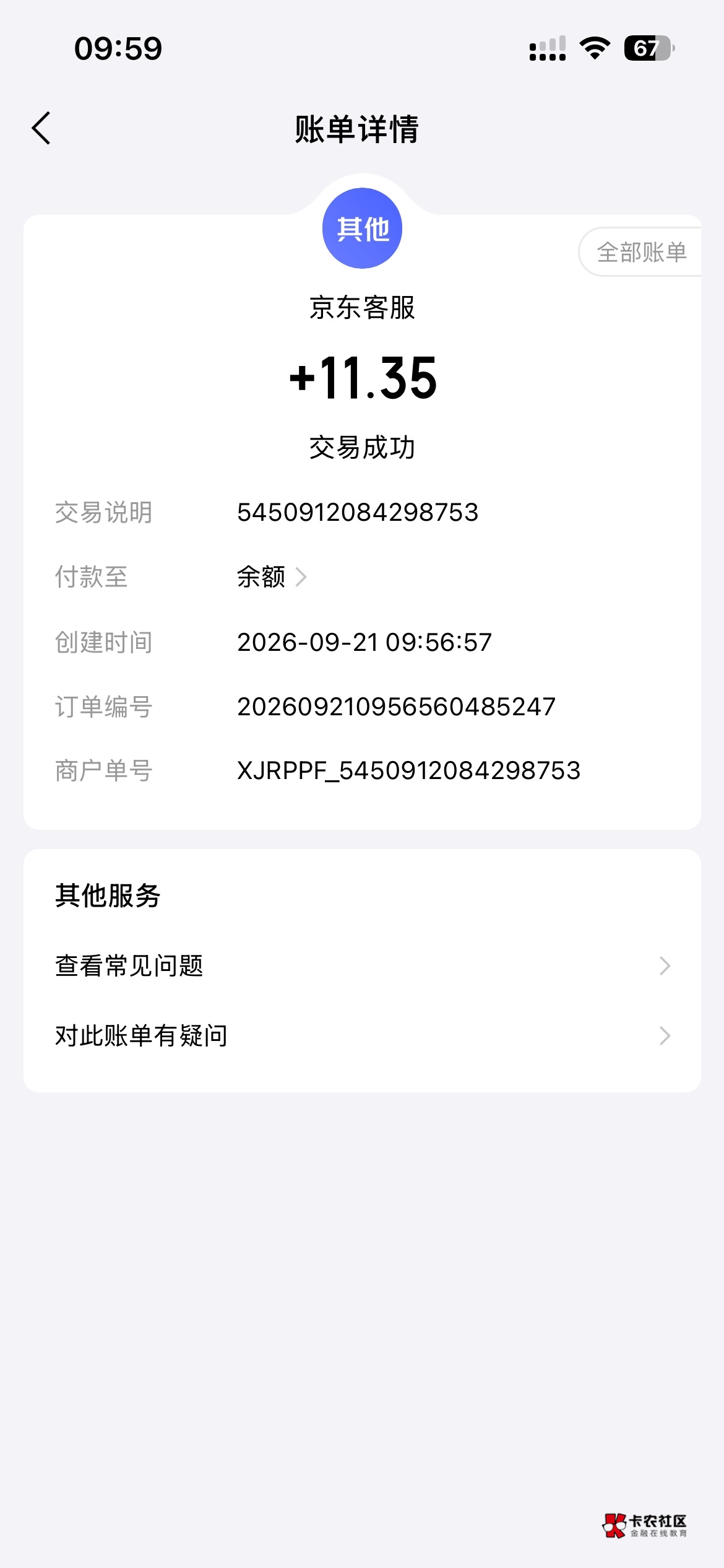 到了


45 / 作者:村草 / 