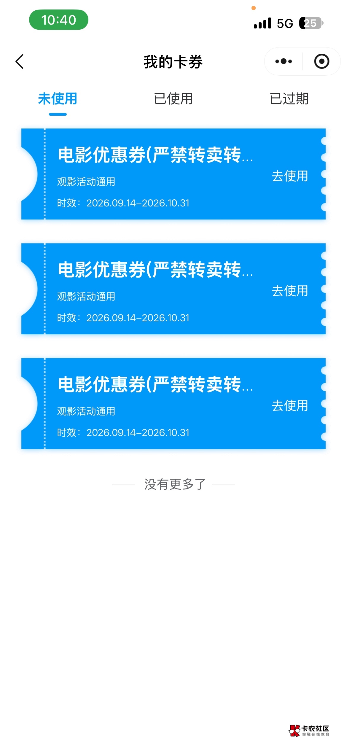 昨天下午申请的襄阳，也是吃上了

76 / 作者:微笑背后是心酸 / 