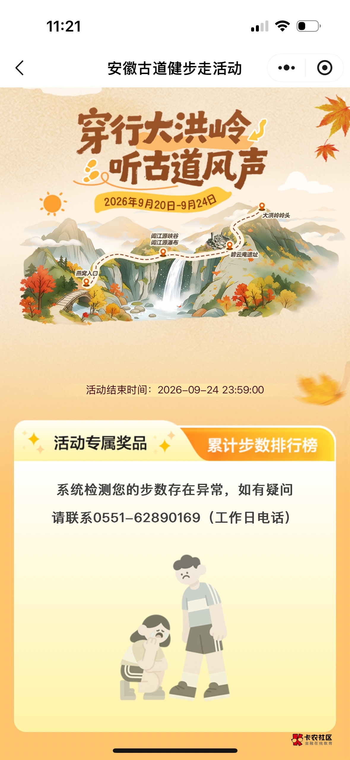 隔一段时间，还是异常，真难

61 / 作者:花开宿语. / 