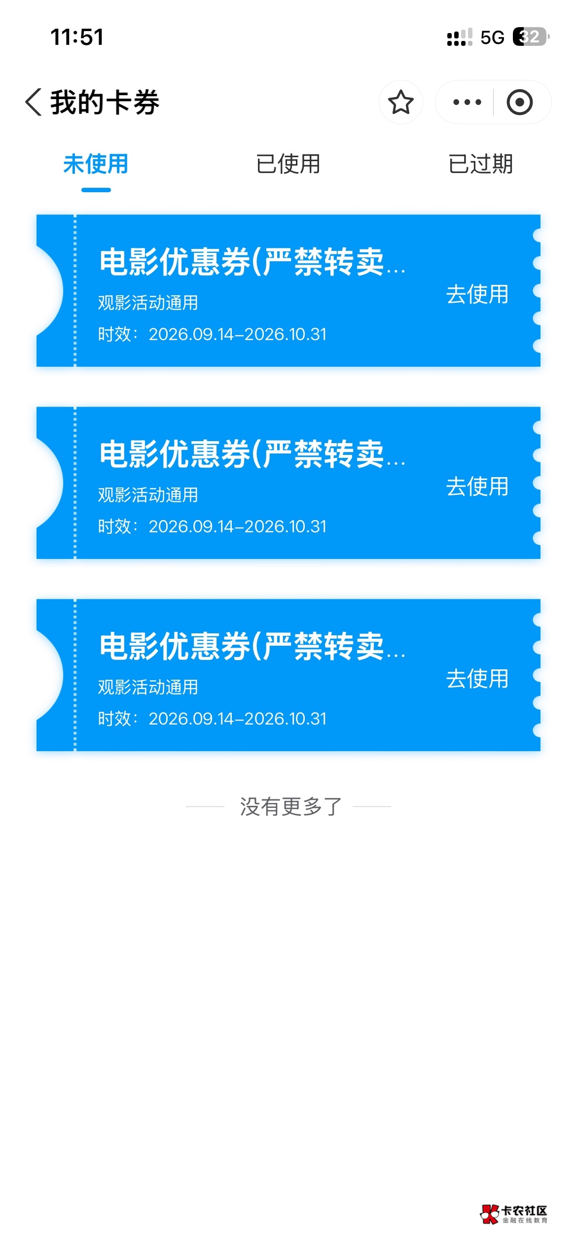 湖北三张电影票挂鱼55，没人问，在哪里出快点啊

33 / 作者:你要逼死人！ / 