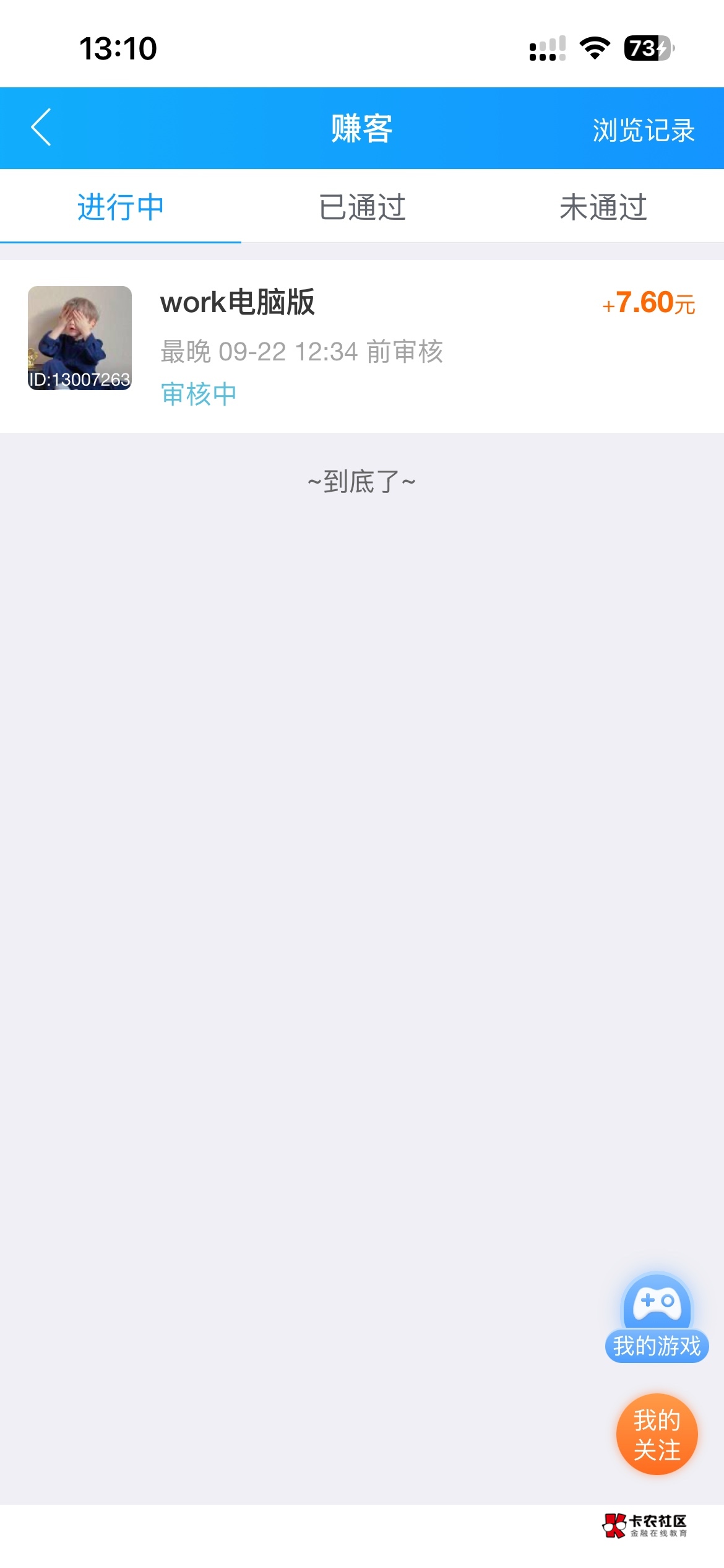 搞任务


91 / 作者:村草 / 