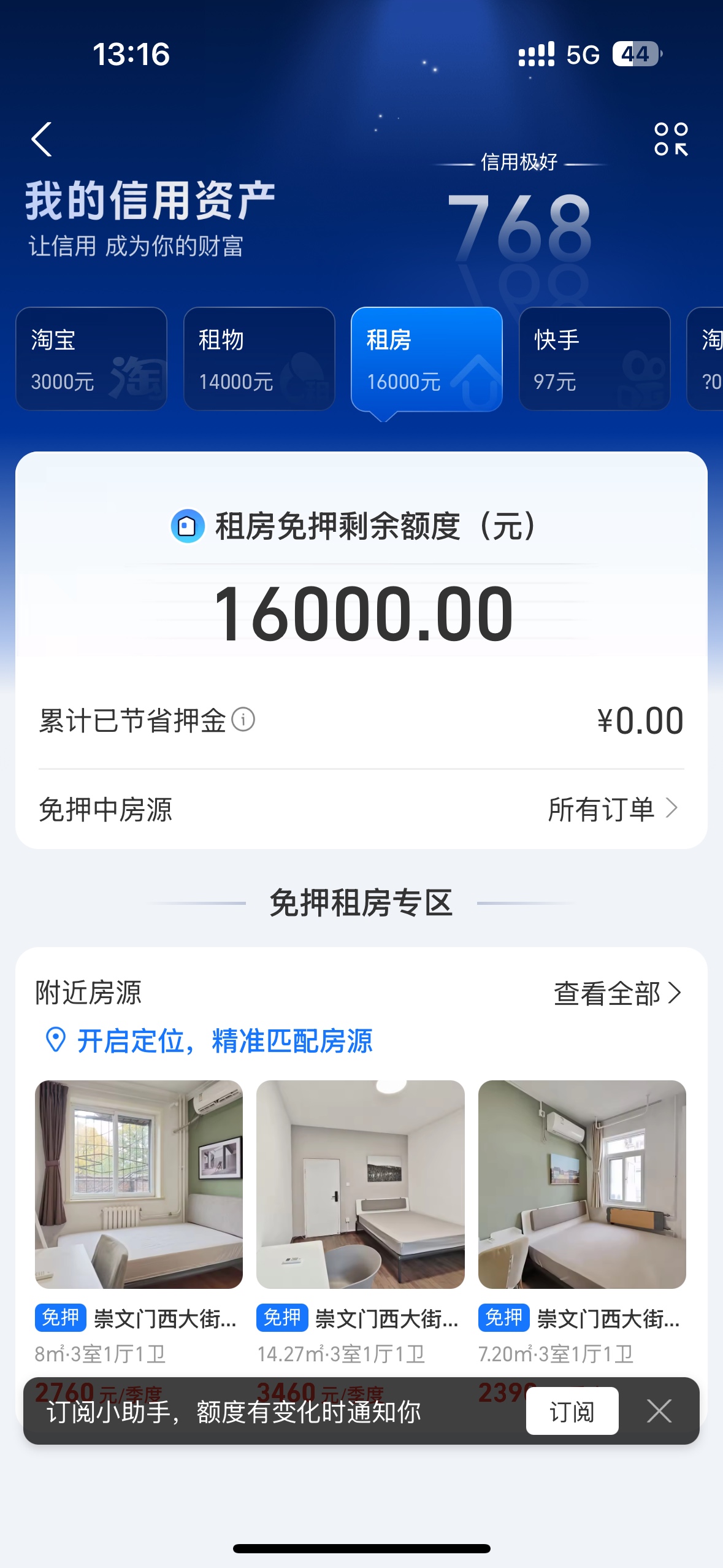 黑户支付宝租房给了10000额度
感觉没什么用

93 / 作者:訫謊 / 